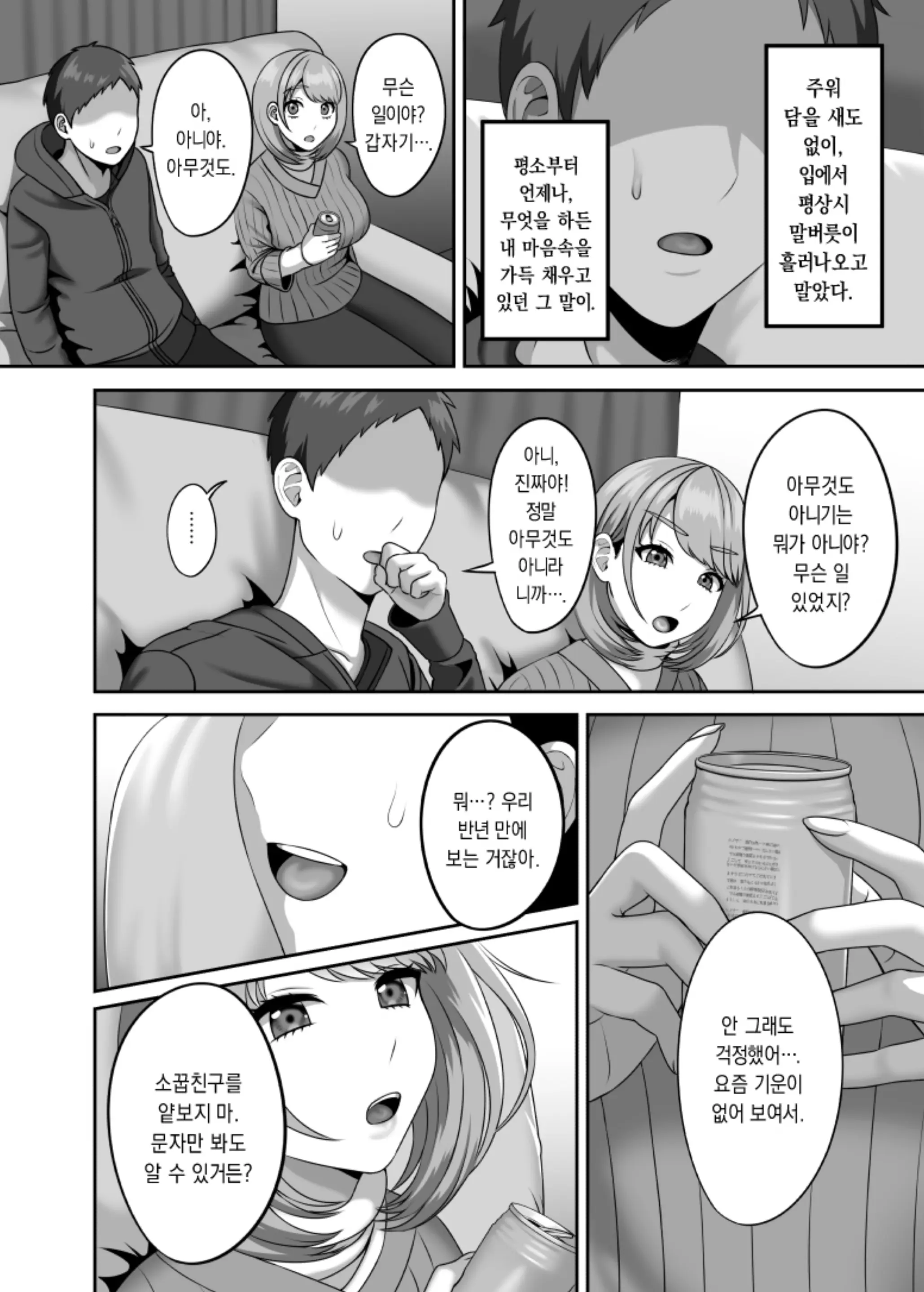 웹툰 이미지 2
