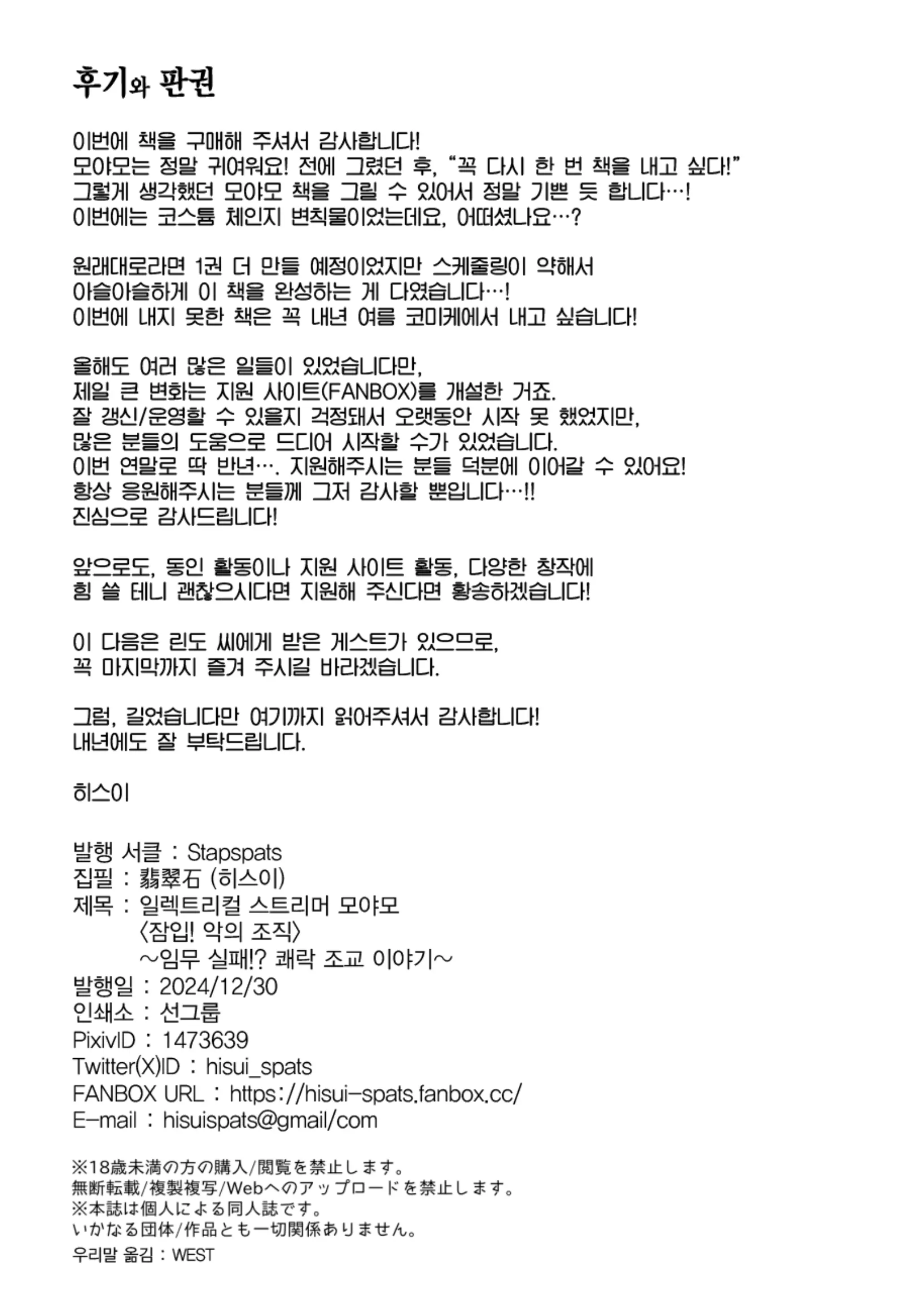웹툰 이미지 19