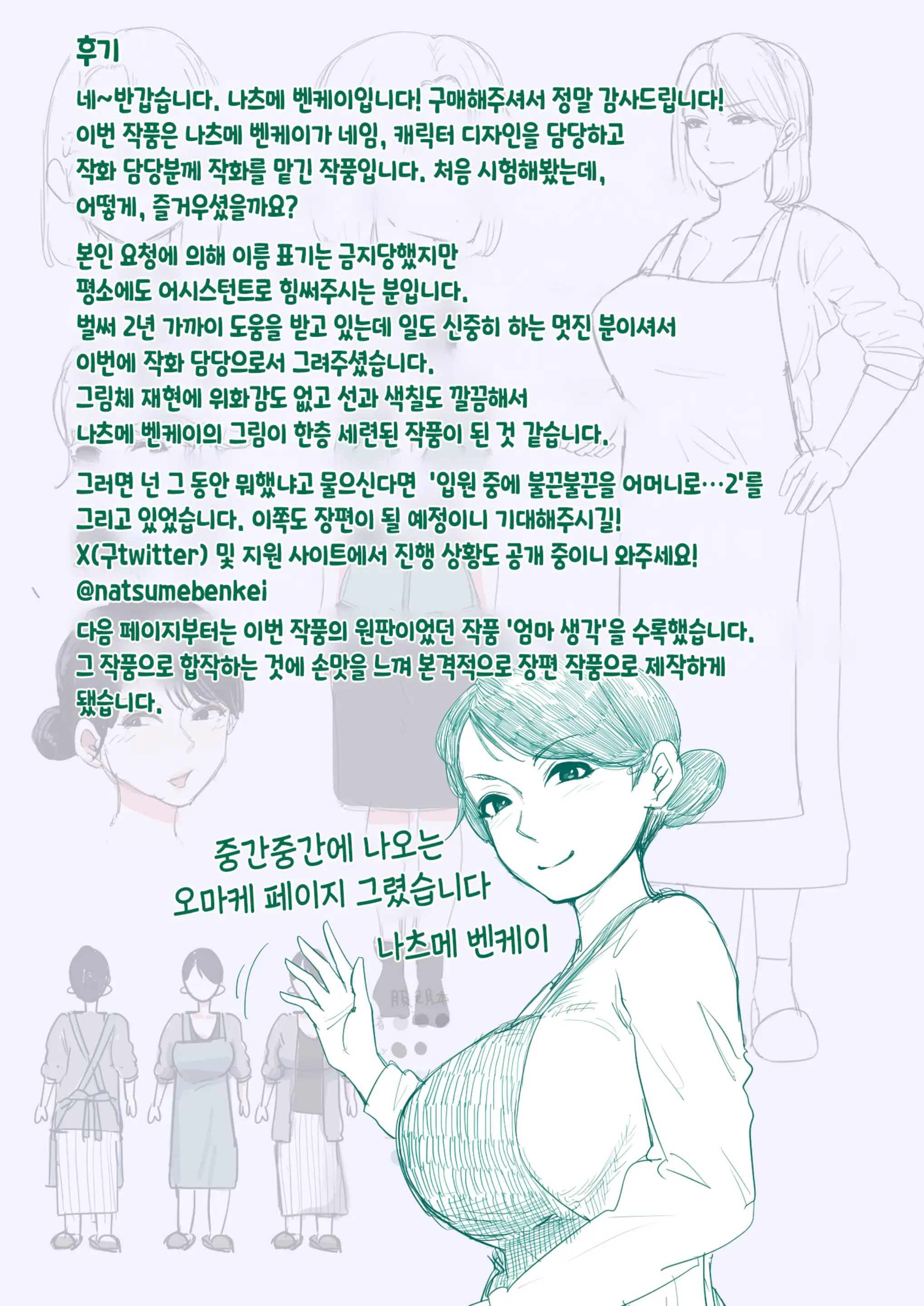 웹툰 이미지 107