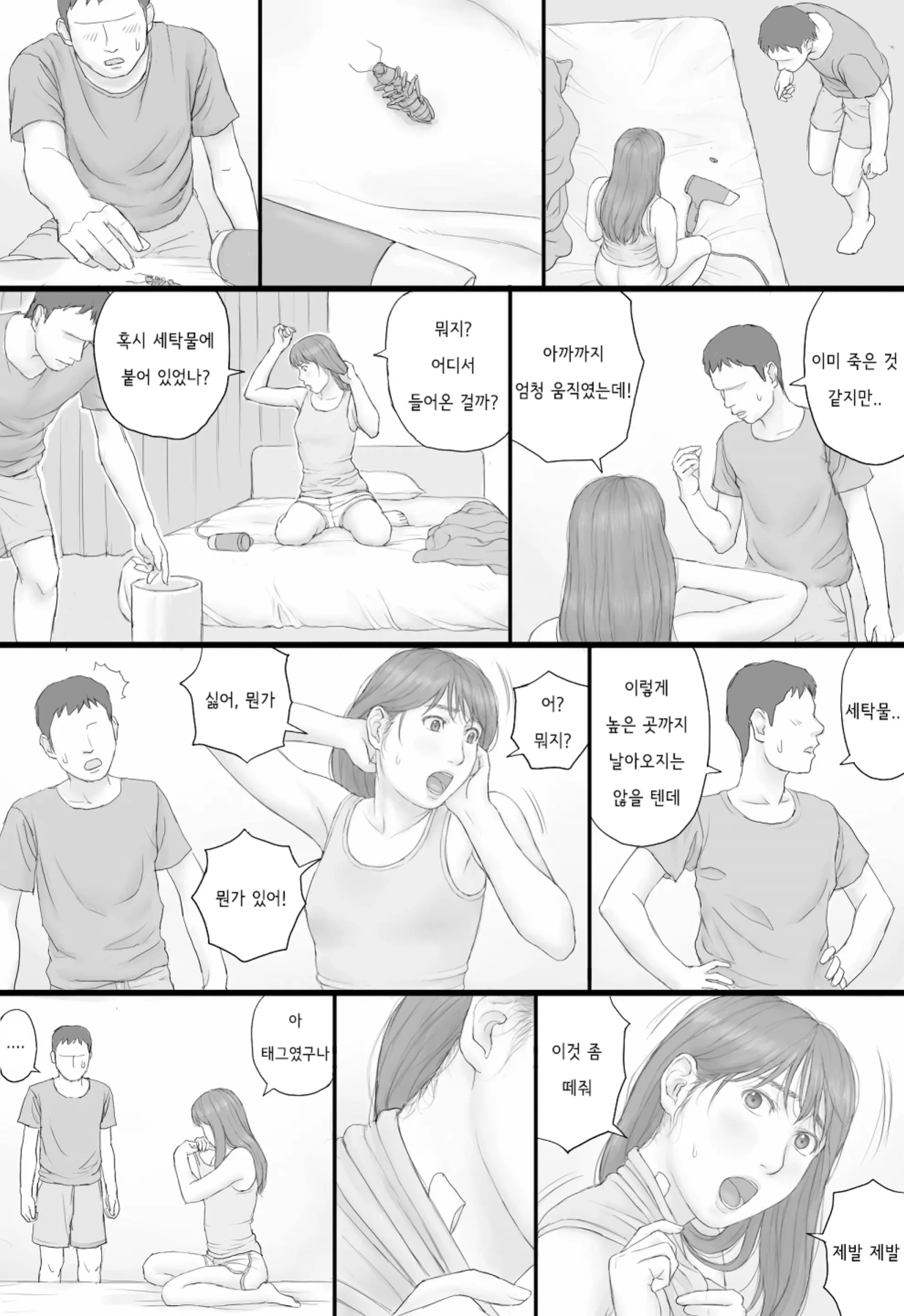 웹툰 이미지 44
