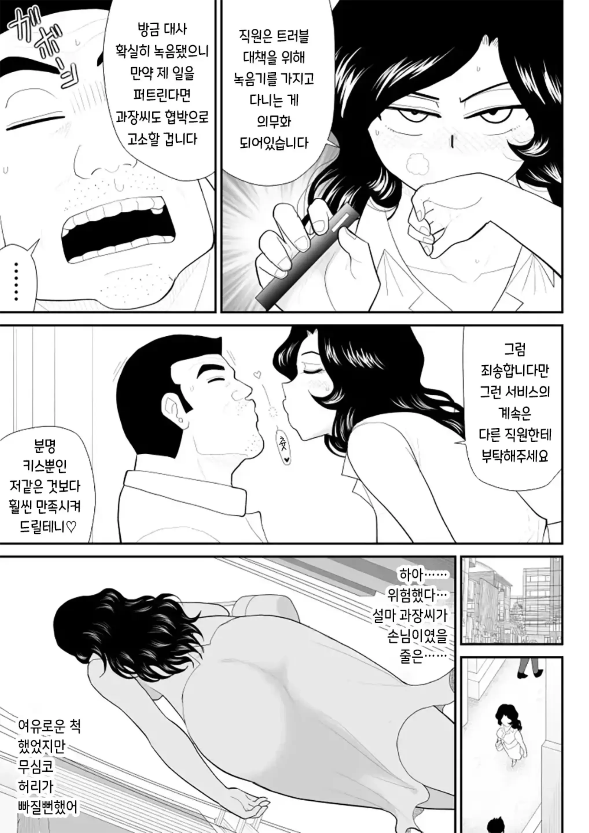 웹툰 이미지 16