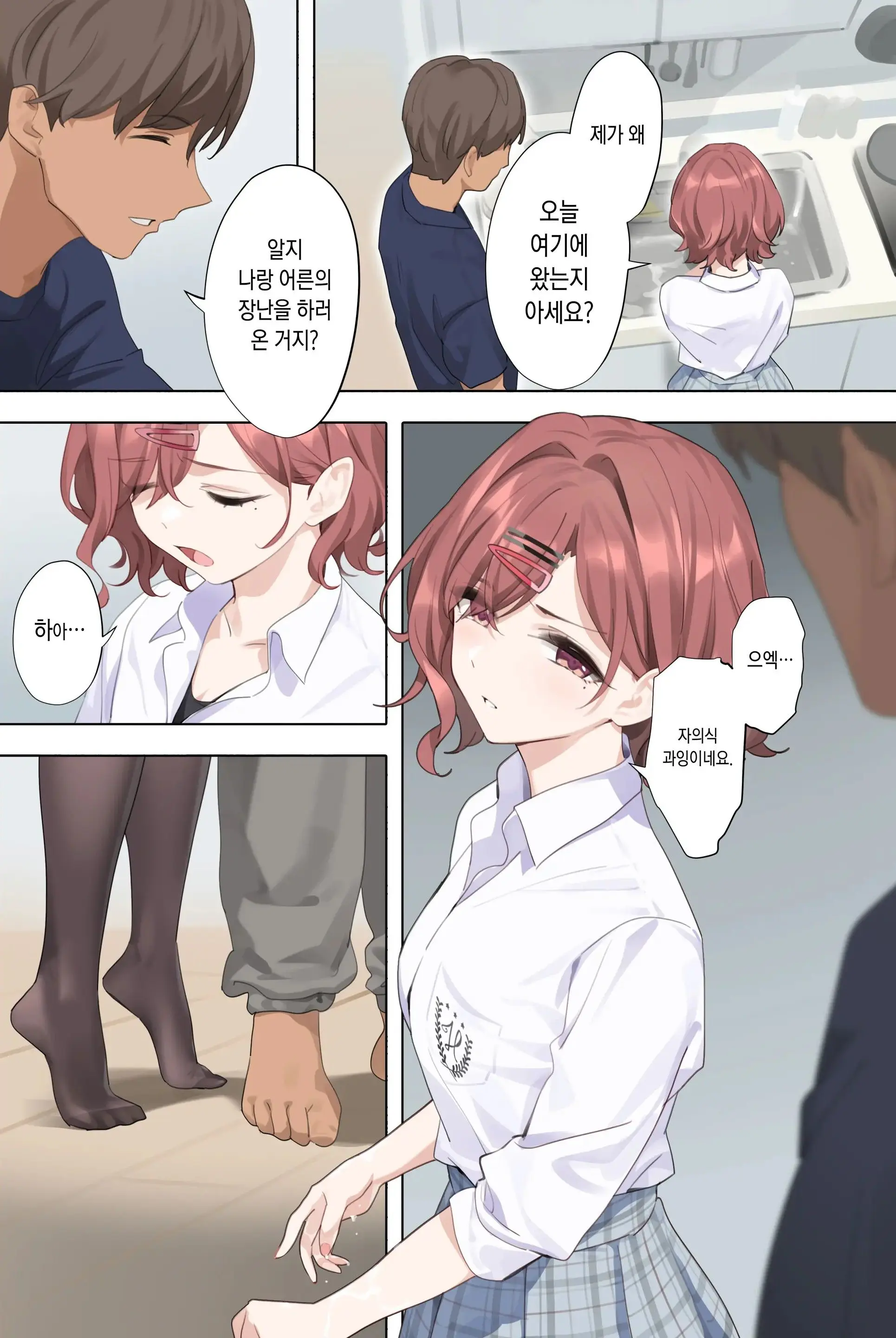 웹툰 이미지 10