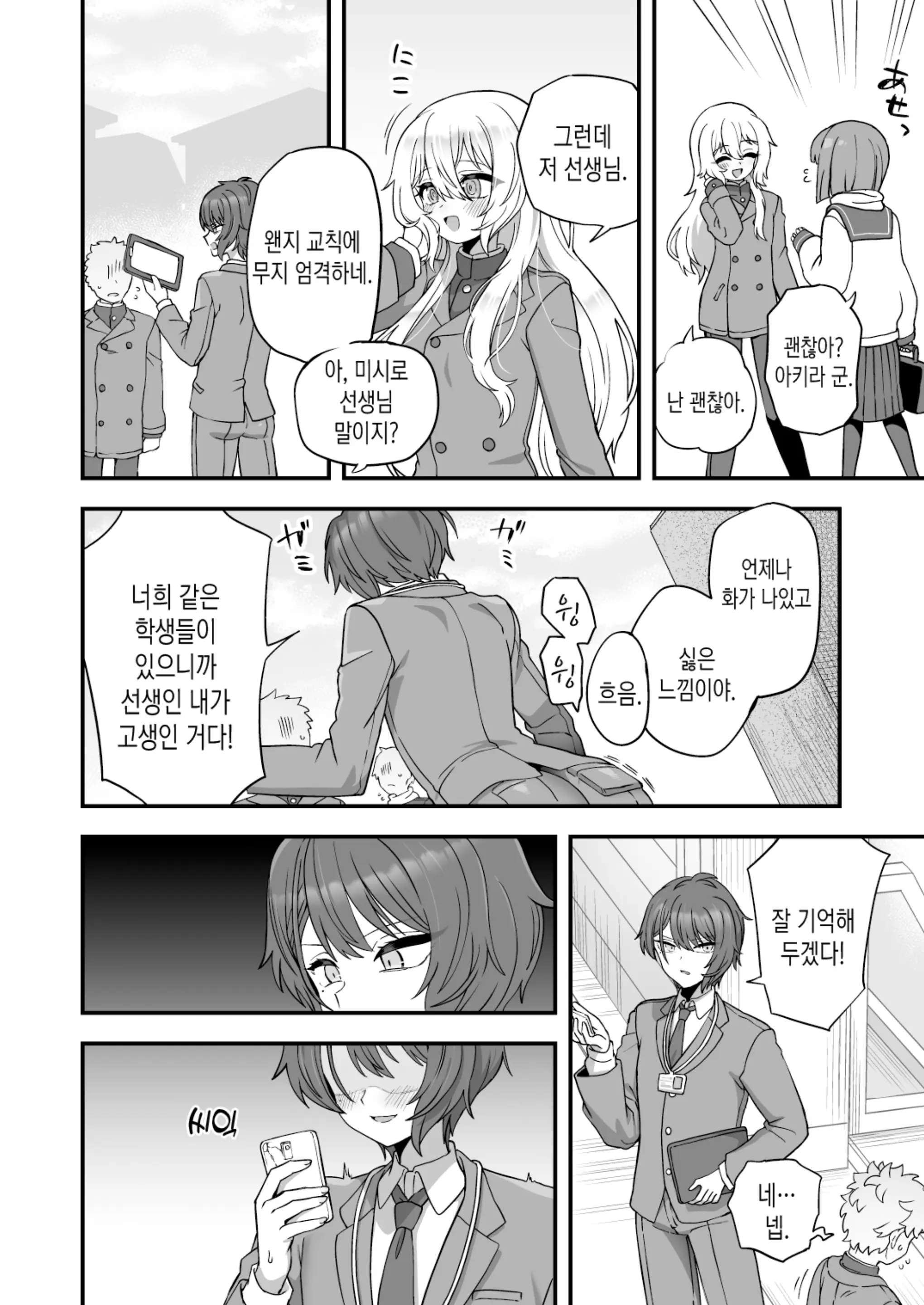 웹툰 이미지 4
