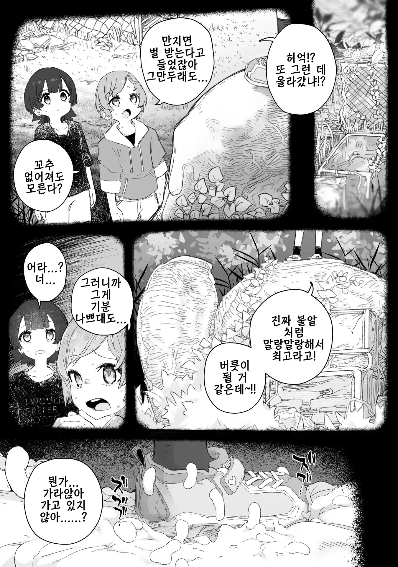 웹툰 이미지 40