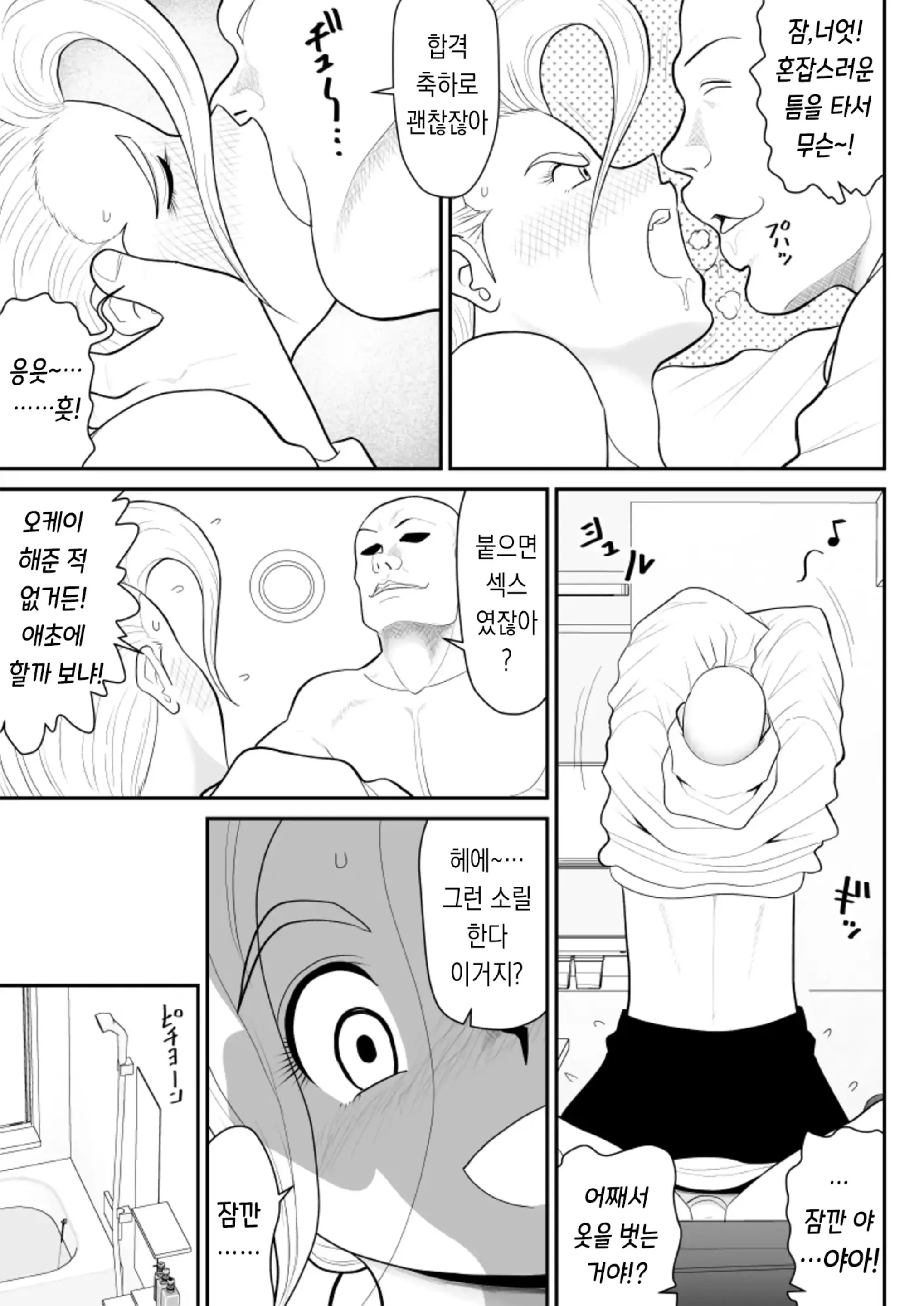 웹툰 이미지 20