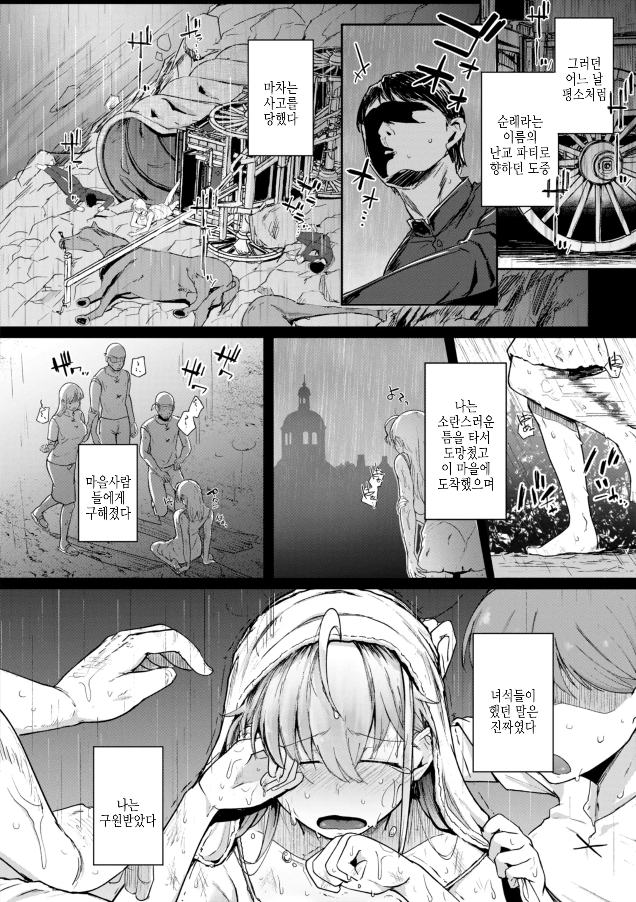 웹툰 이미지 129