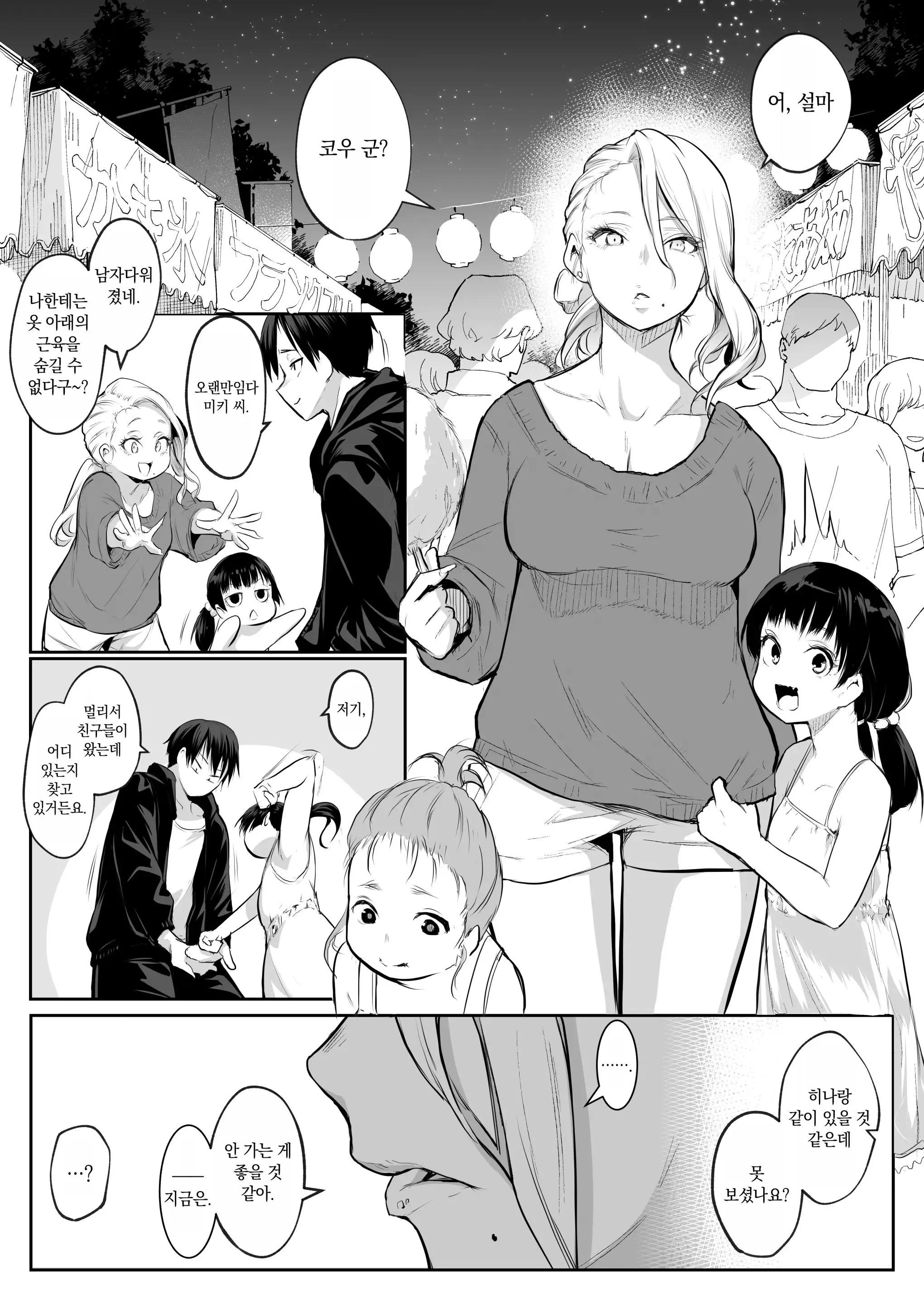 웹툰 이미지 63