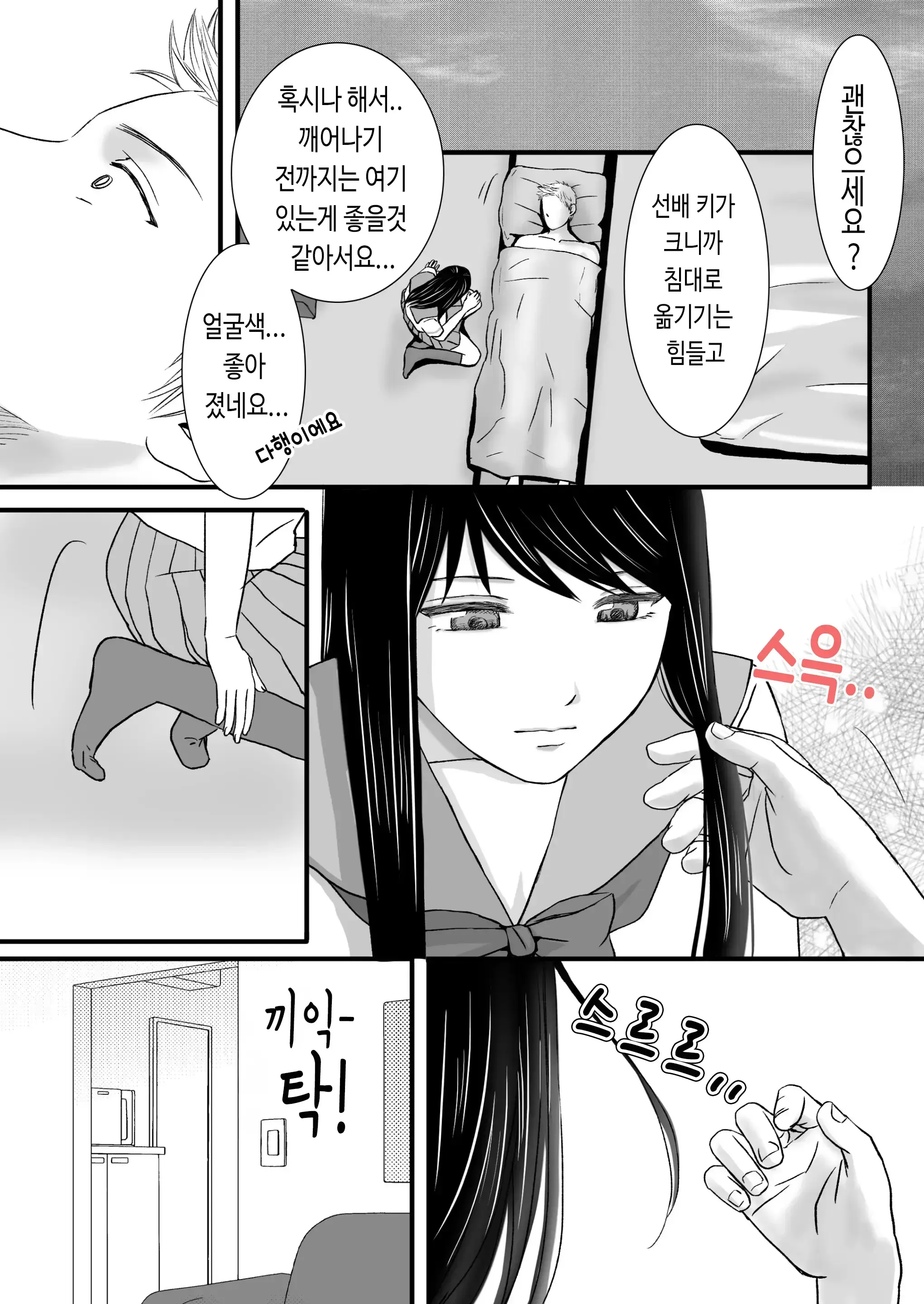 웹툰 이미지 78