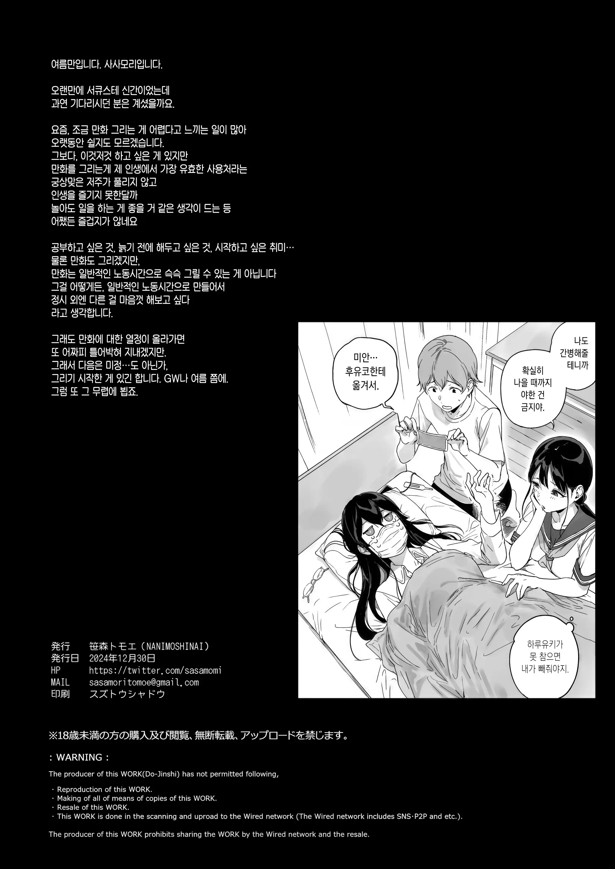 웹툰 이미지 42