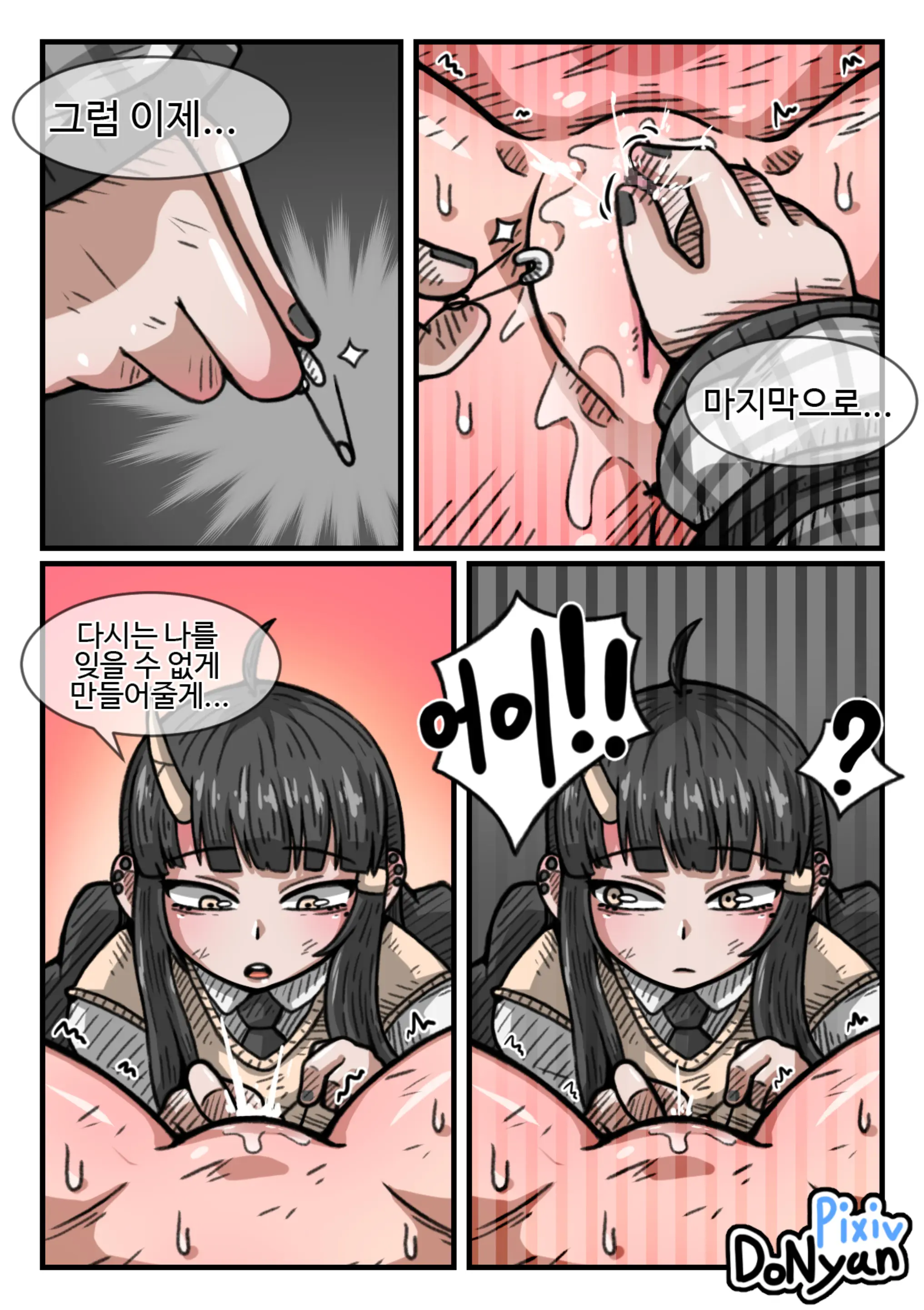 웹툰 이미지 17