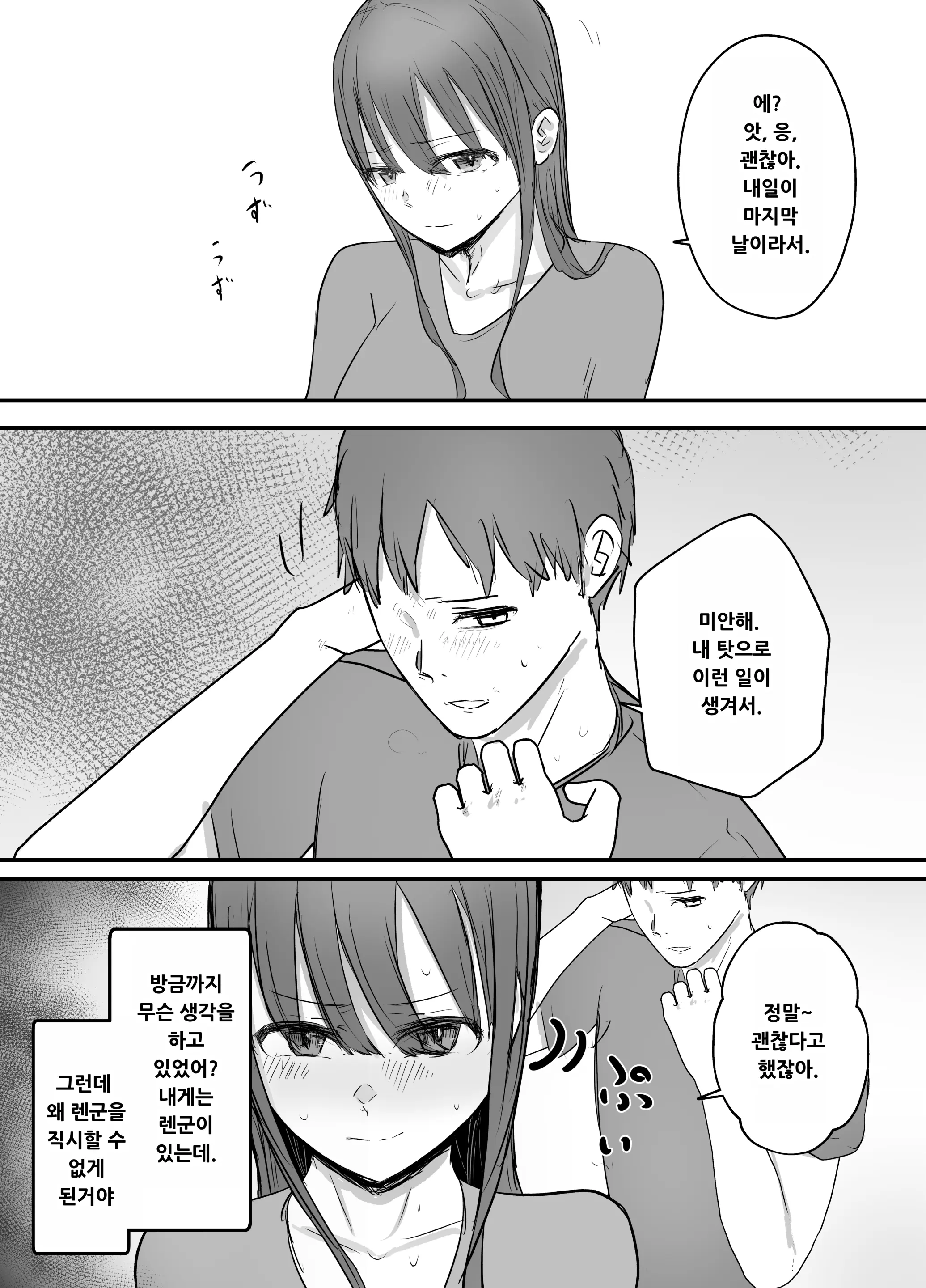웹툰 이미지 30