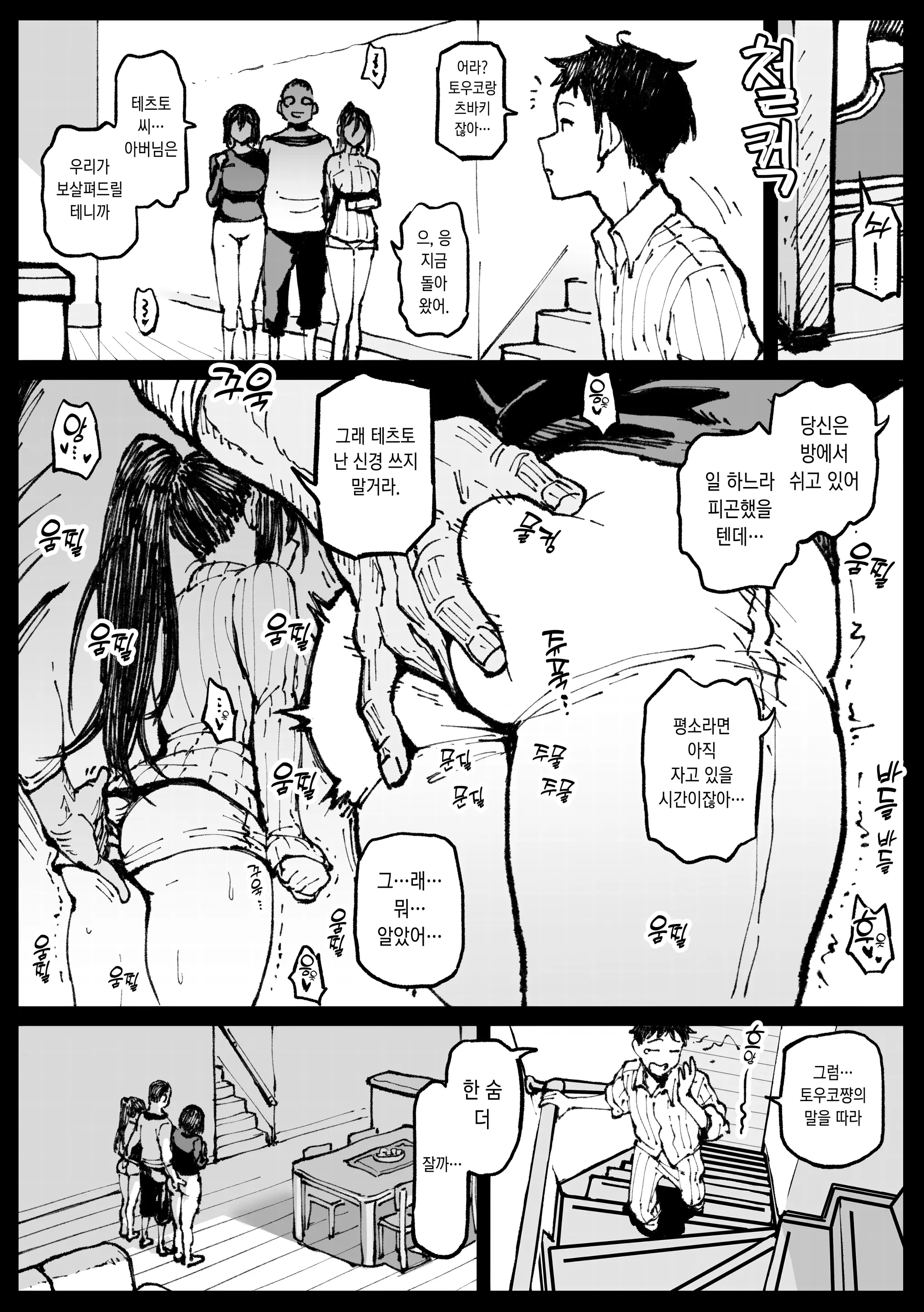 웹툰 이미지 7