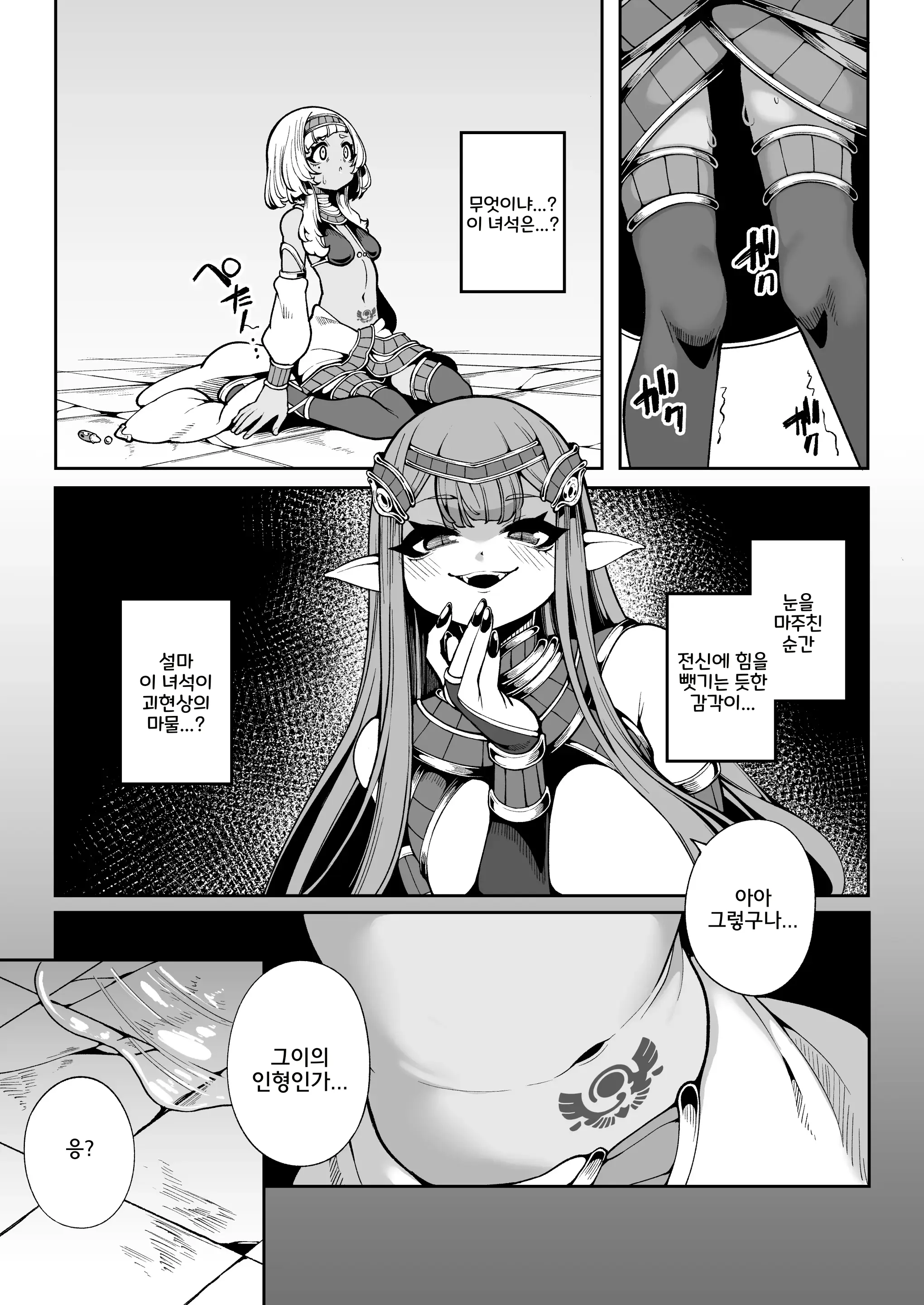 웹툰 이미지 7