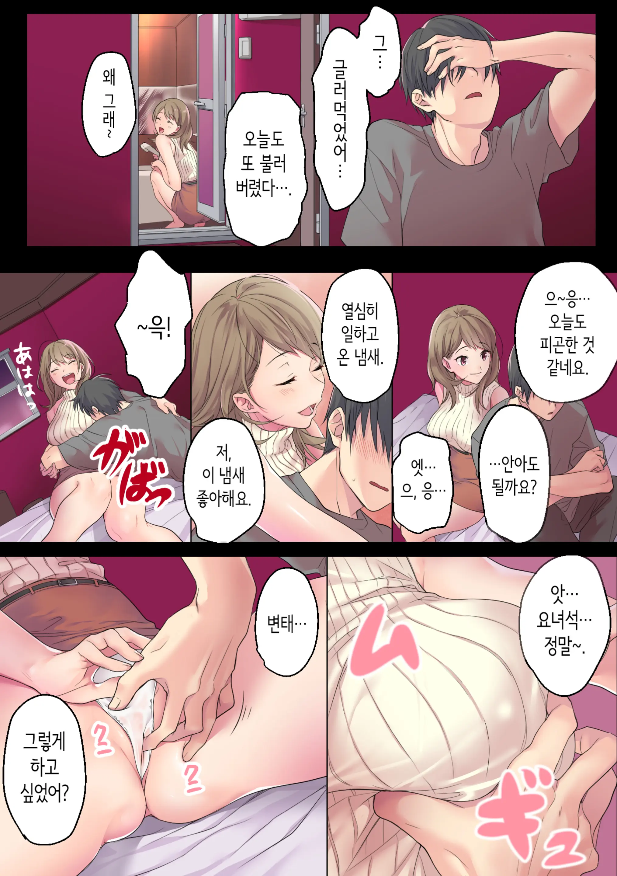 웹툰 이미지 45