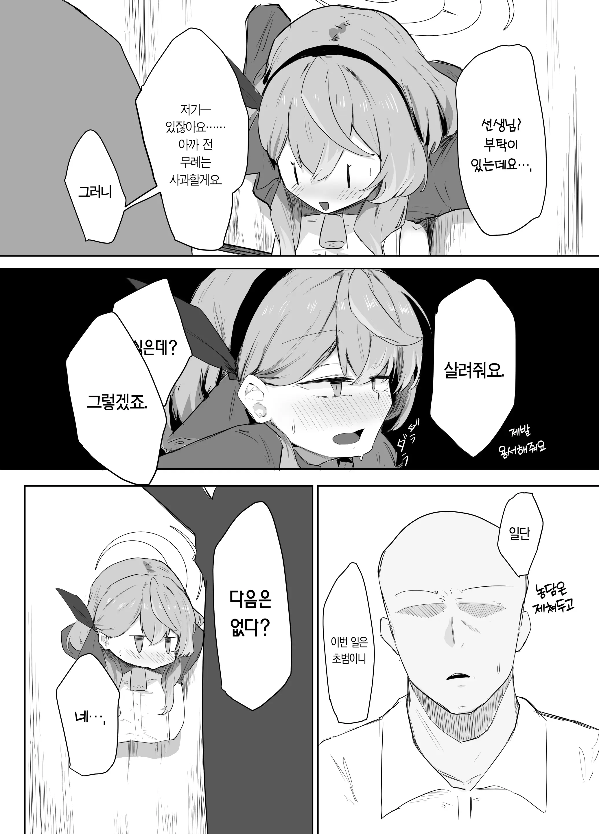 웹툰 이미지 8