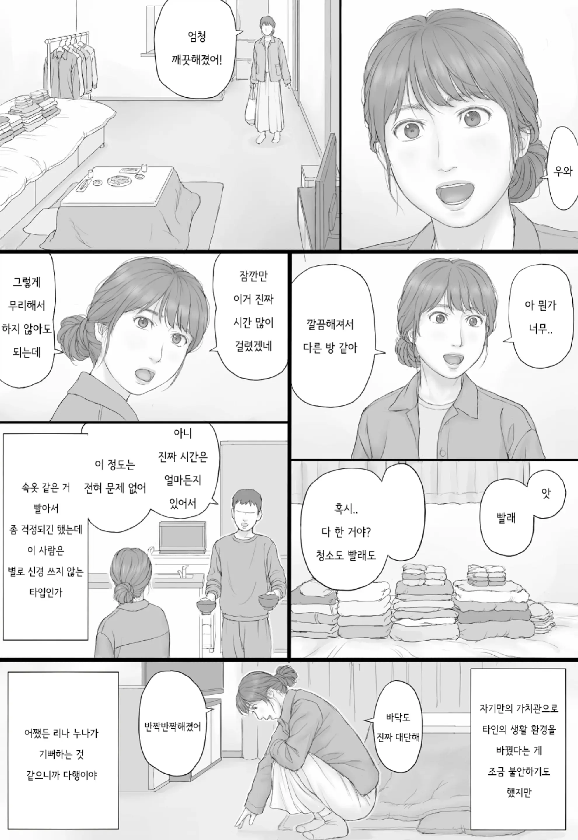 웹툰 이미지 16