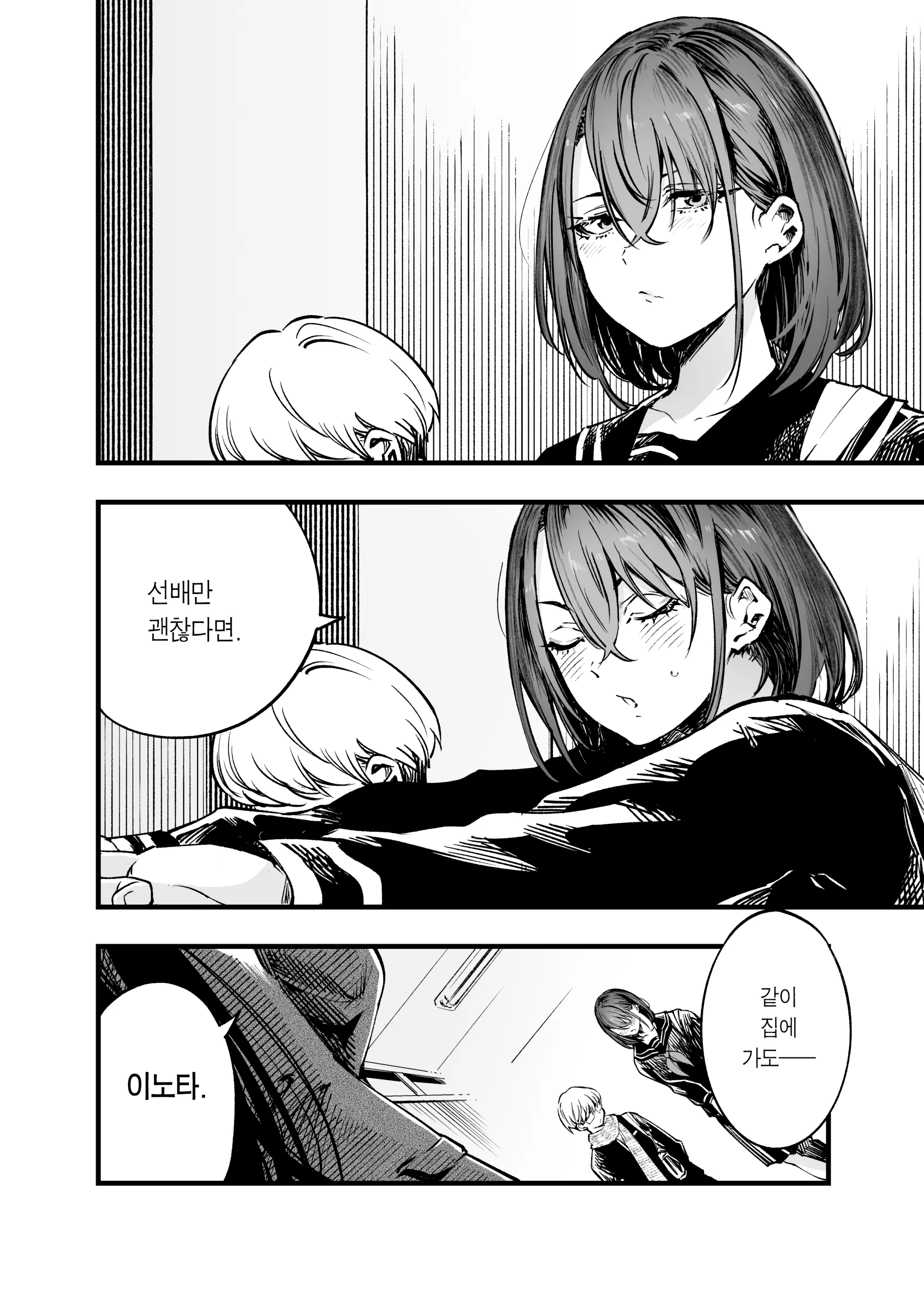웹툰 이미지 5
