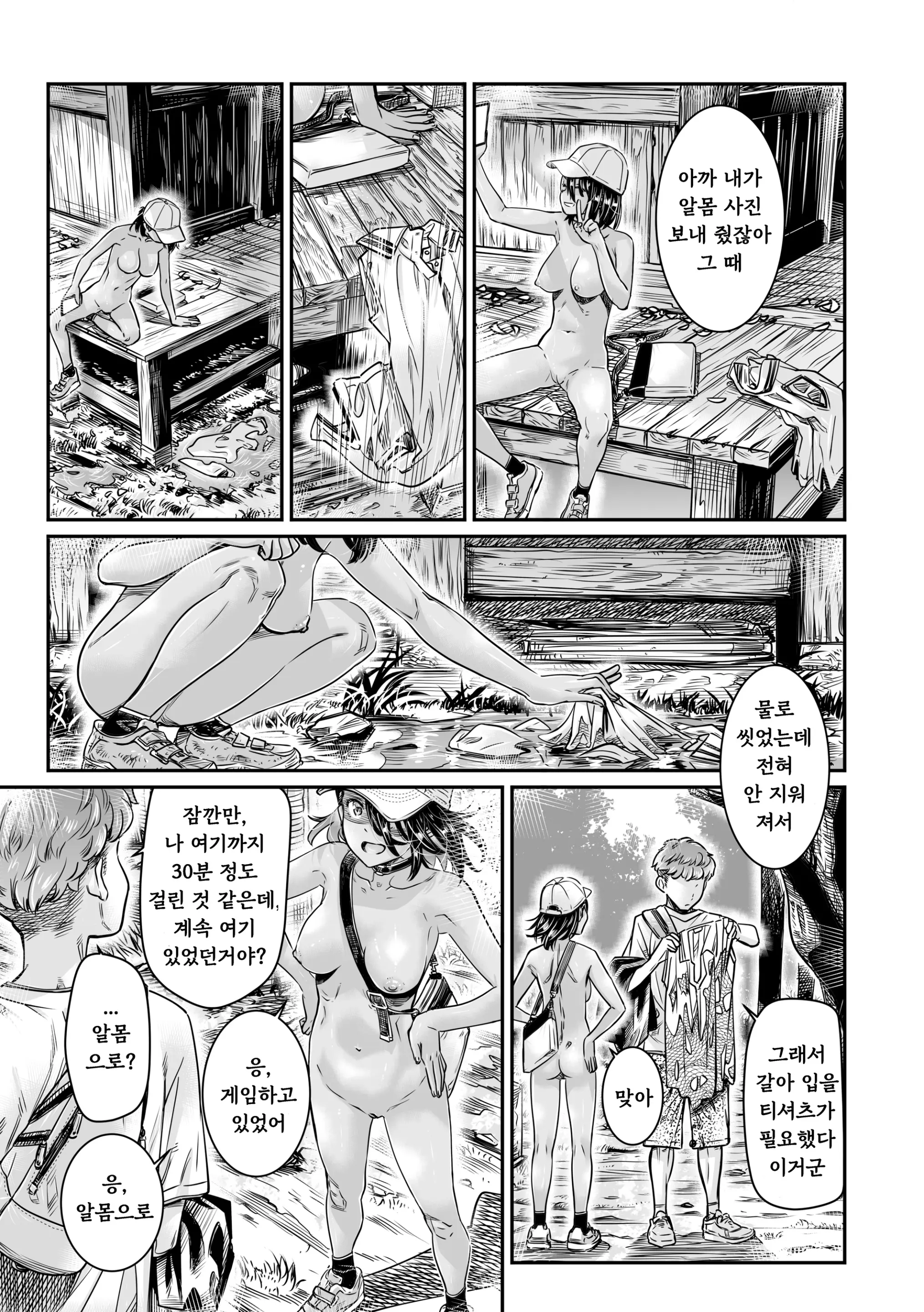 웹툰 이미지 3