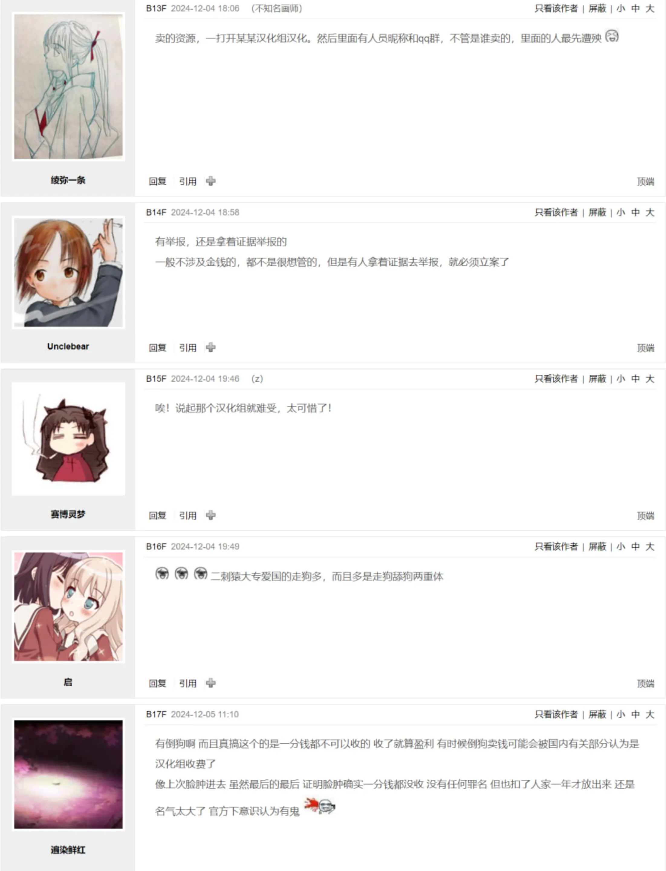 웹툰 이미지 114