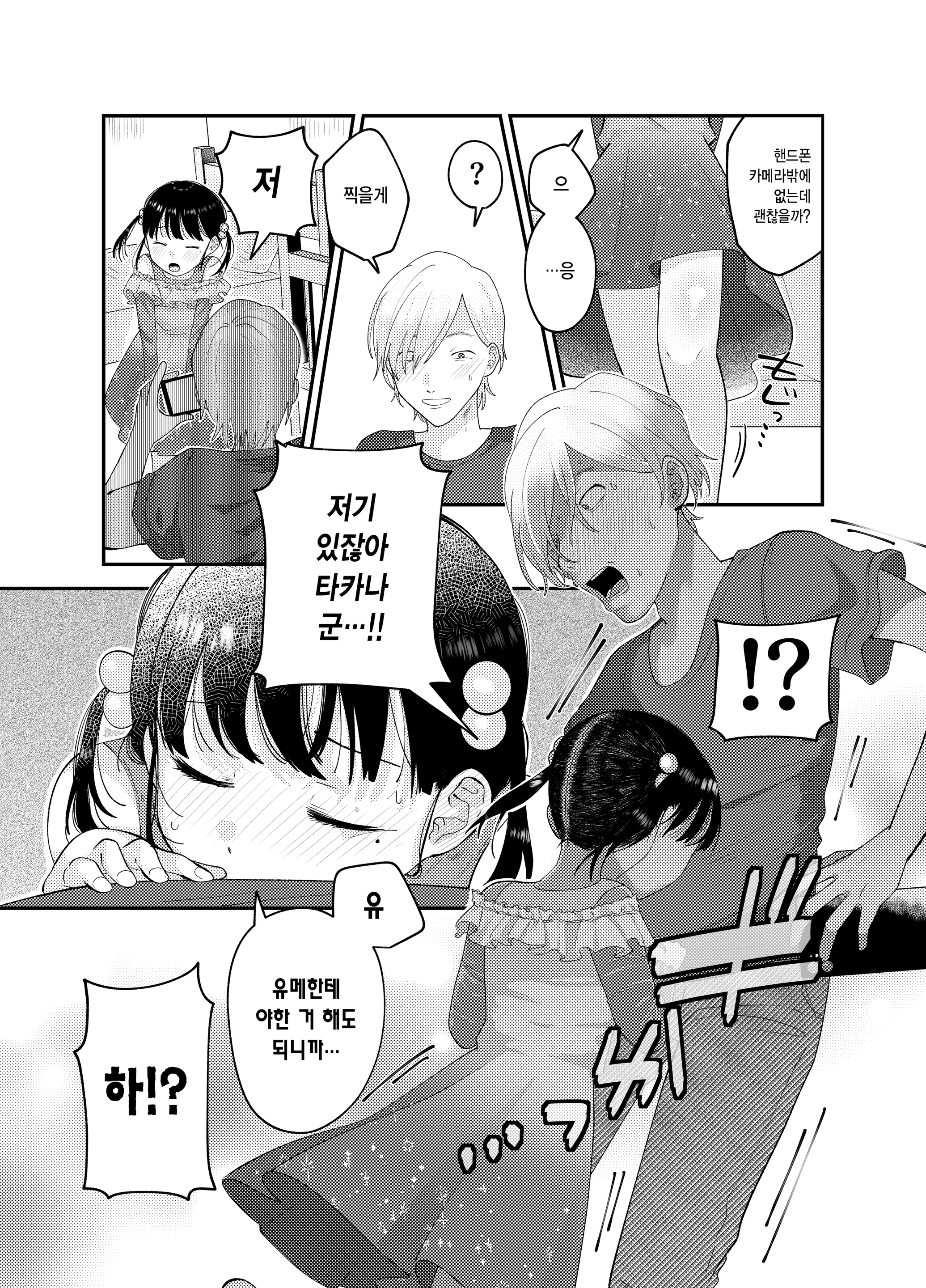 웹툰 이미지 8