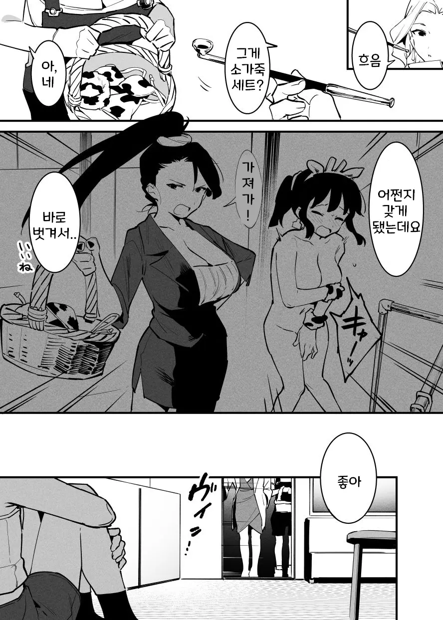 웹툰 이미지 192