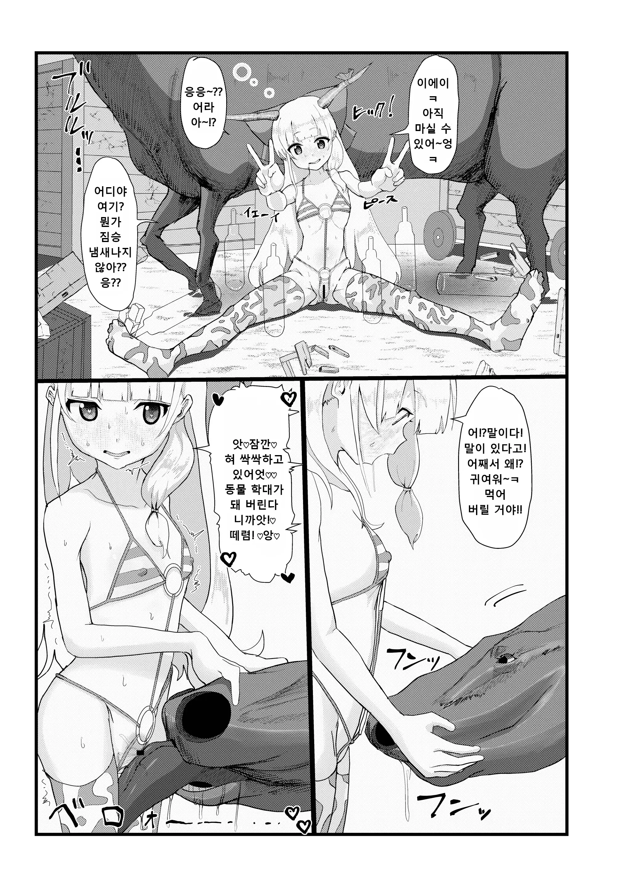 웹툰 이미지 18