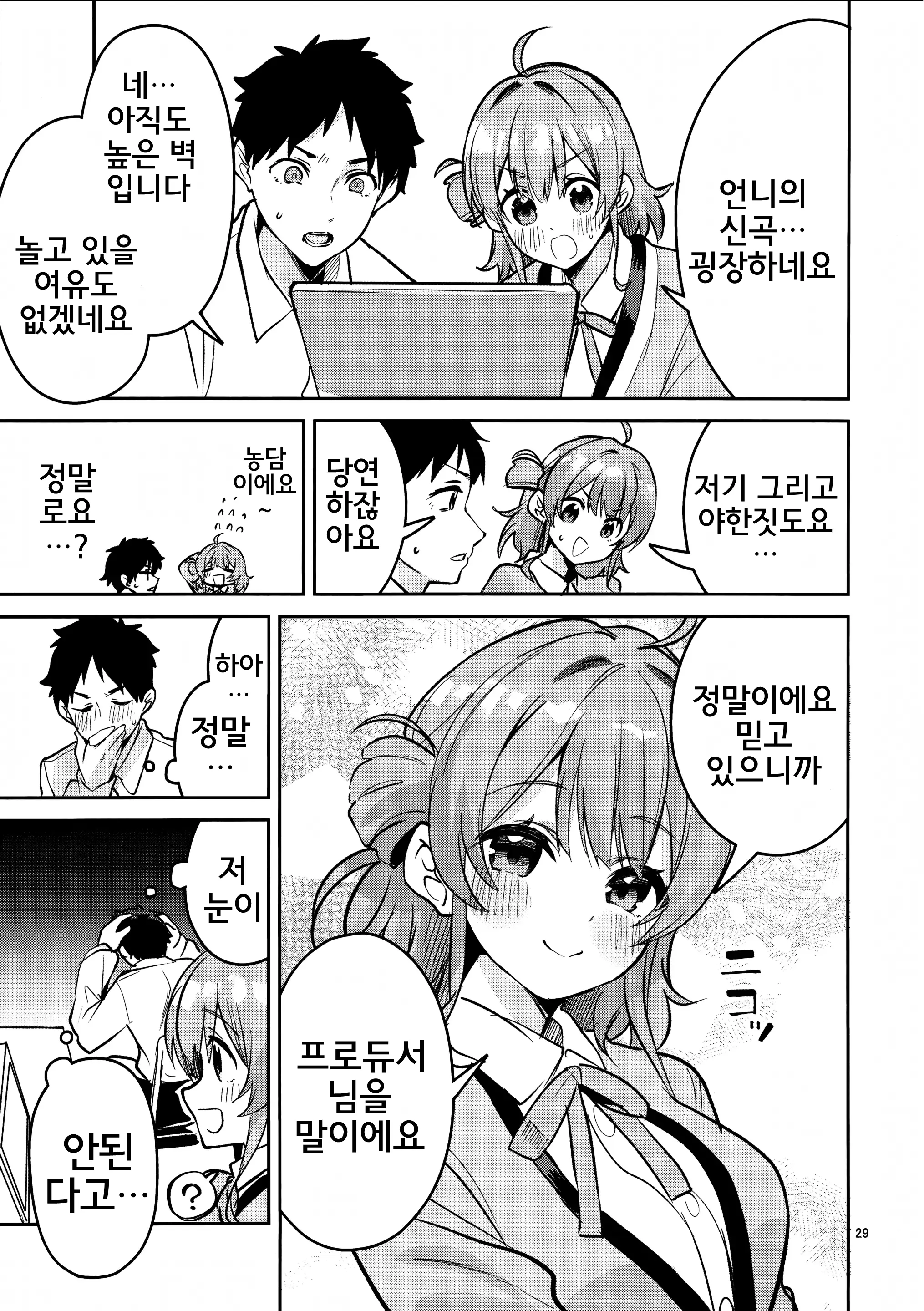 웹툰 이미지 26