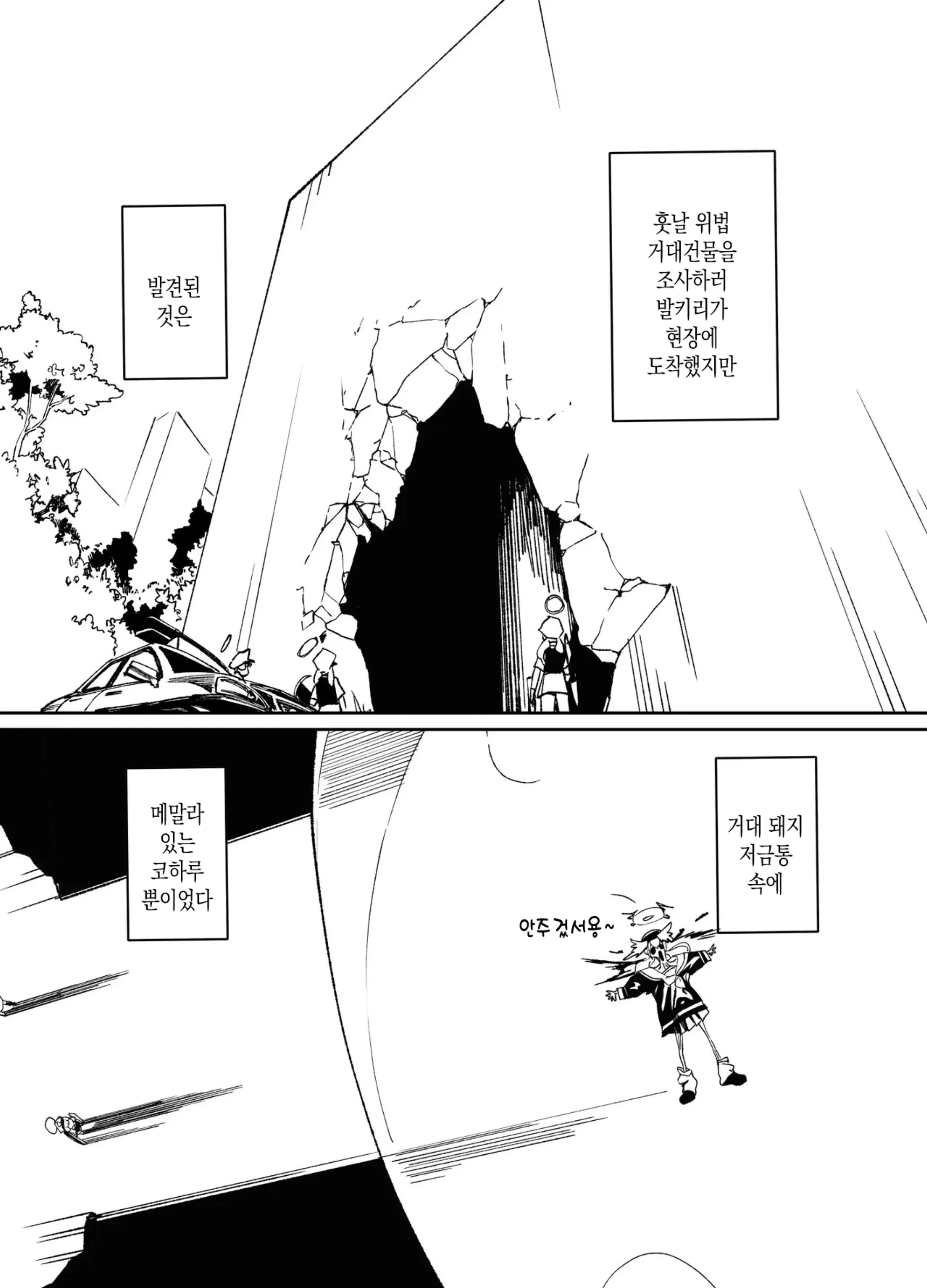 웹툰 이미지 55