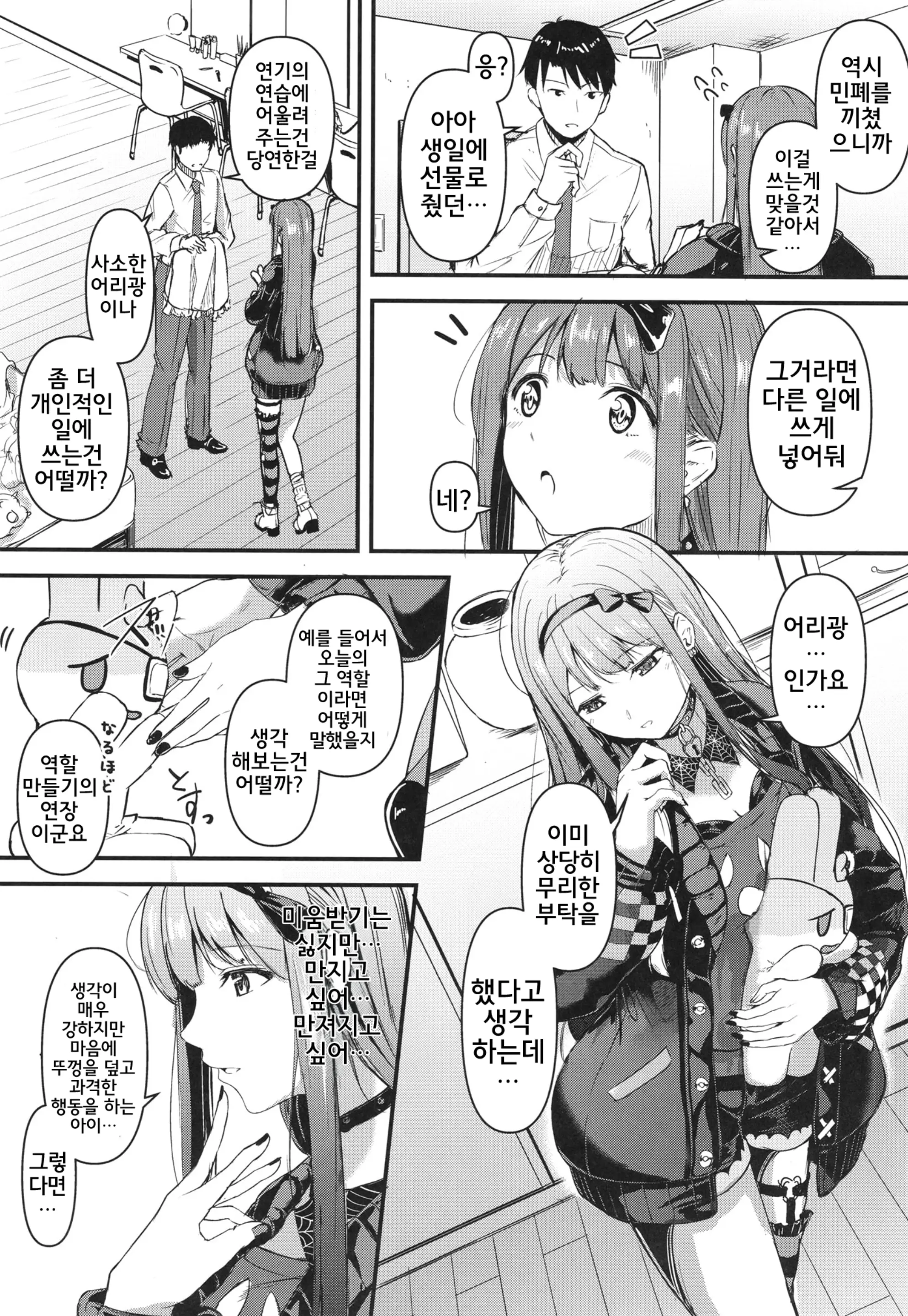 웹툰 이미지 5