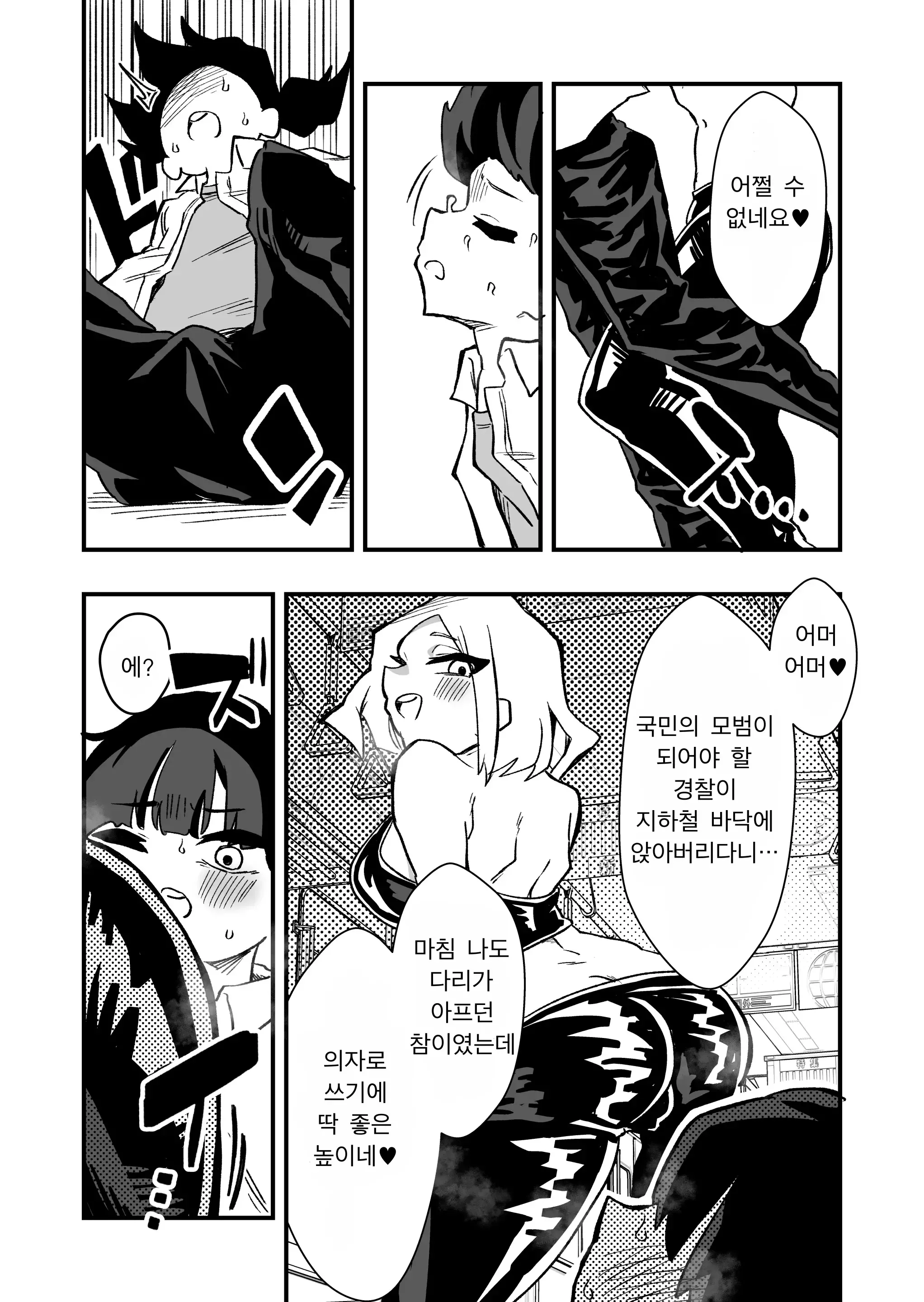 웹툰 이미지 23