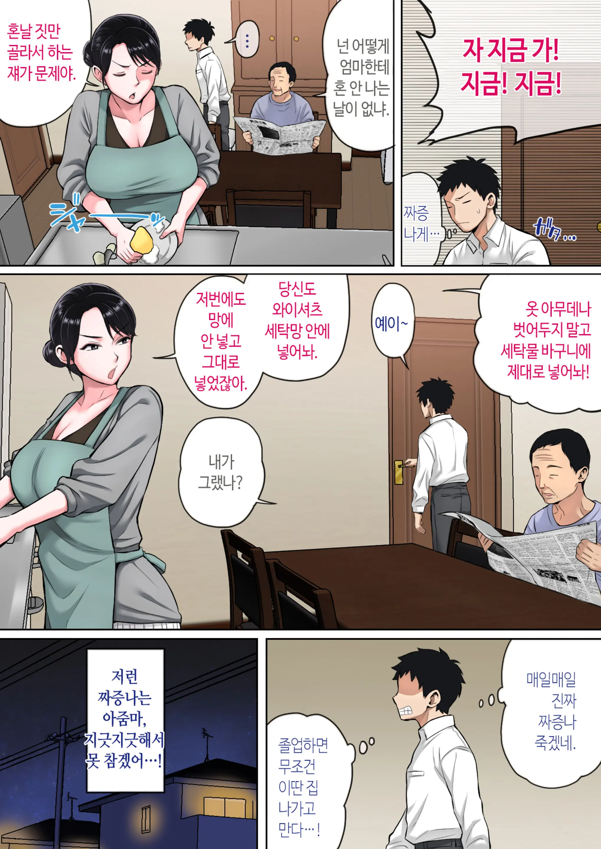 웹툰 이미지 2