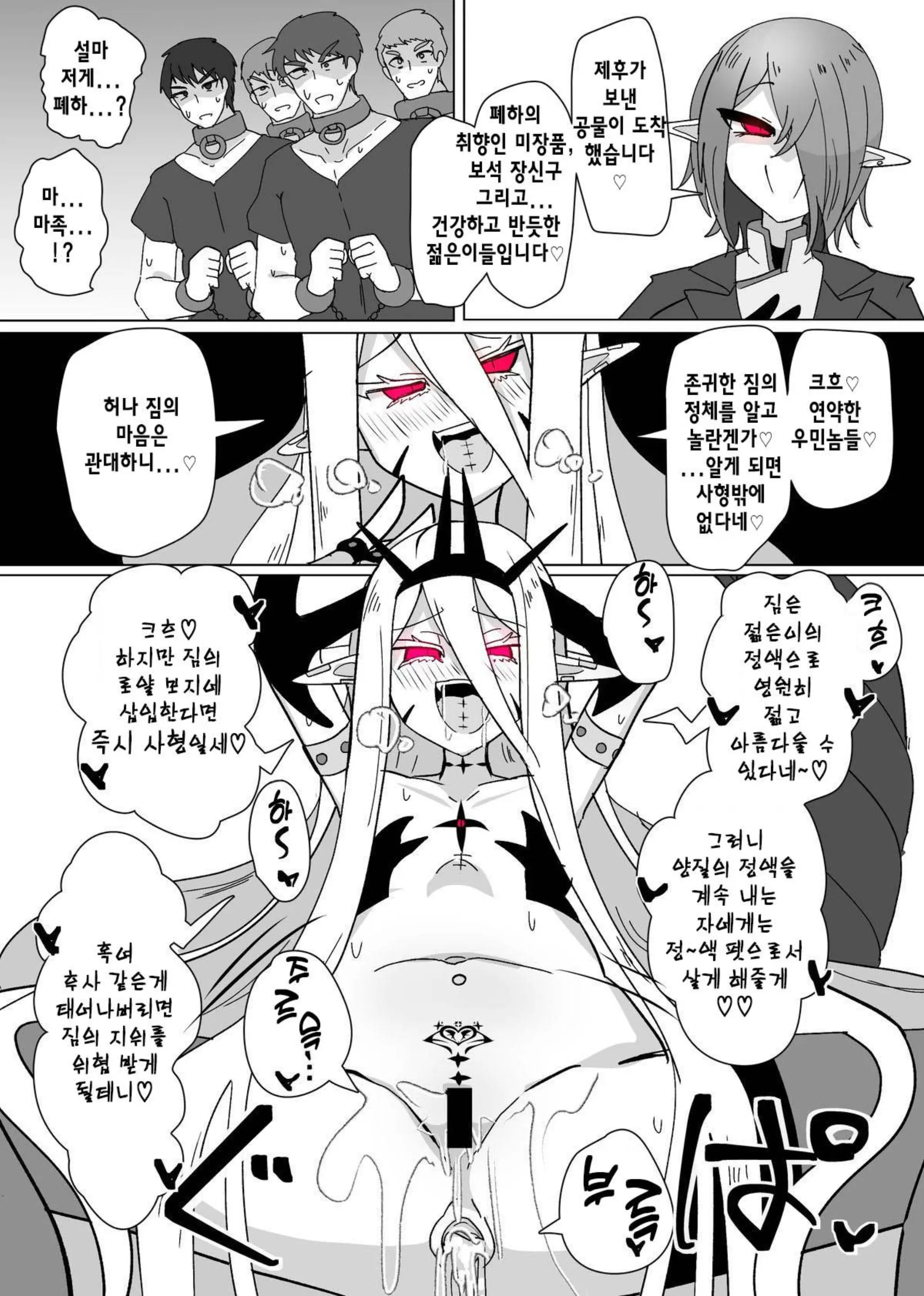 웹툰 이미지 18