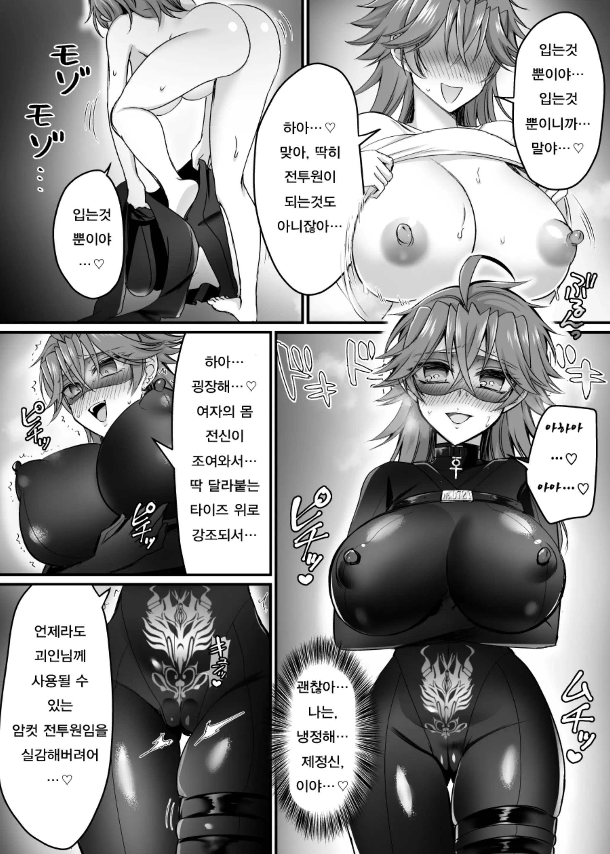 웹툰 이미지 6