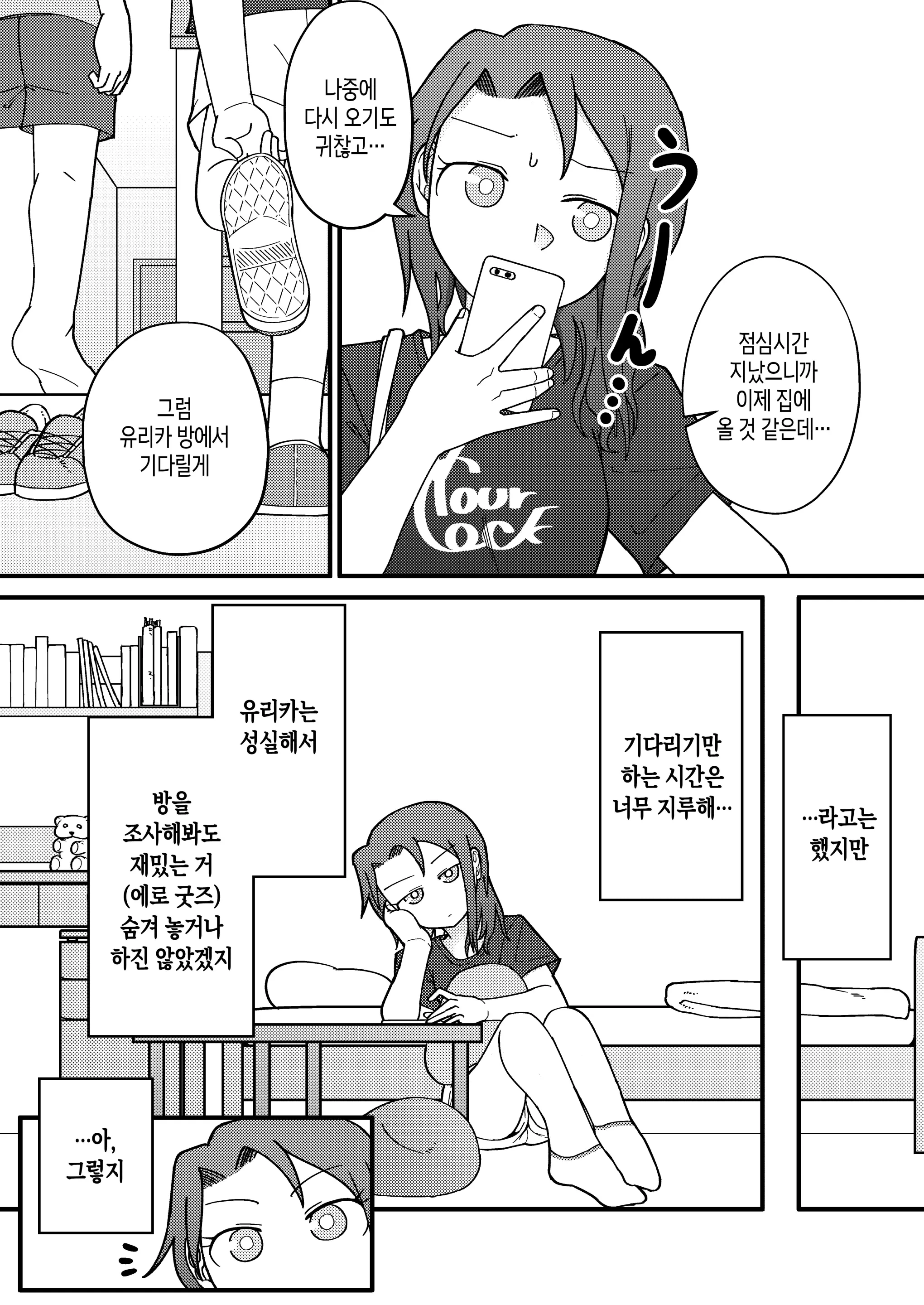 웹툰 이미지 3