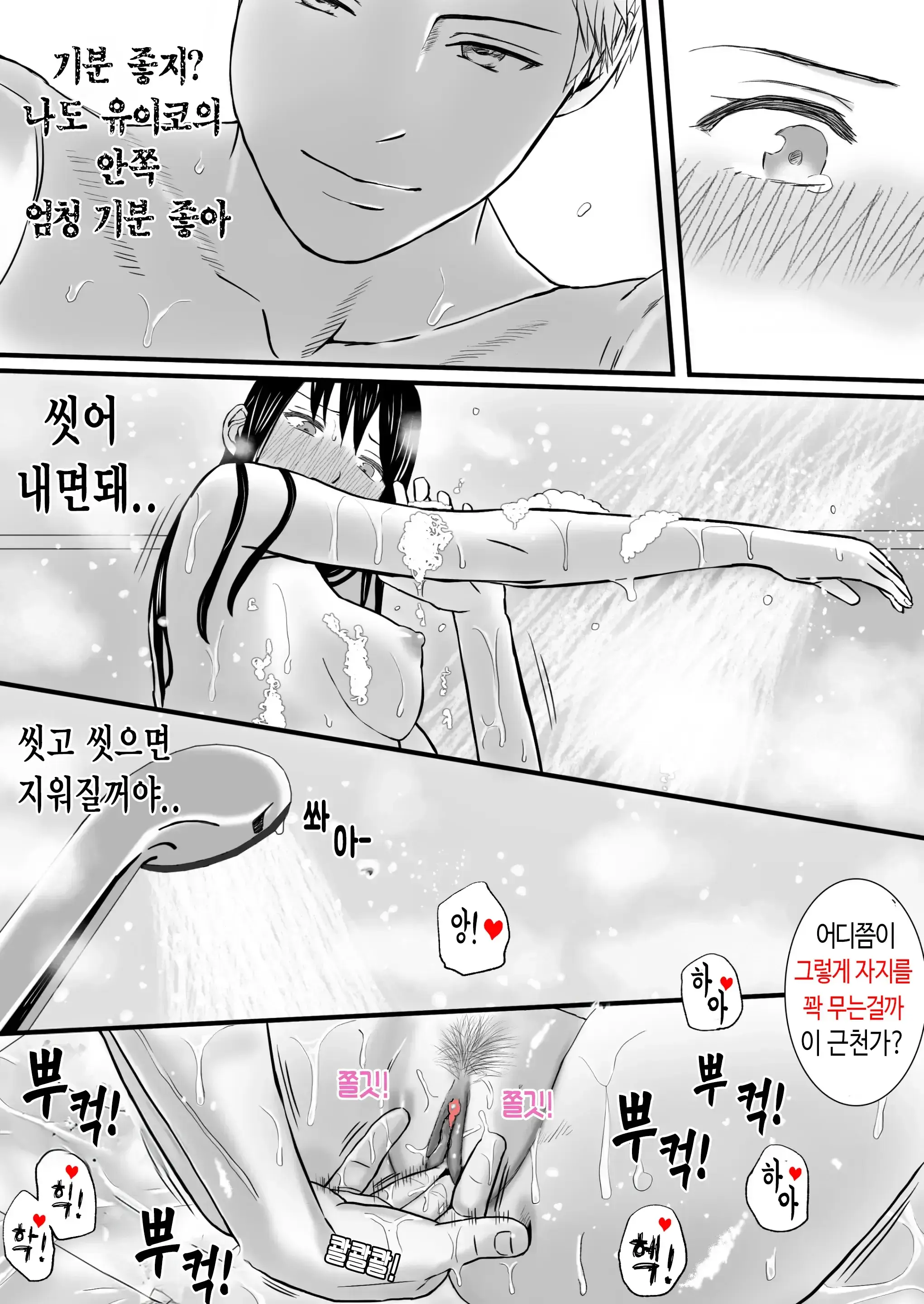웹툰 이미지 9