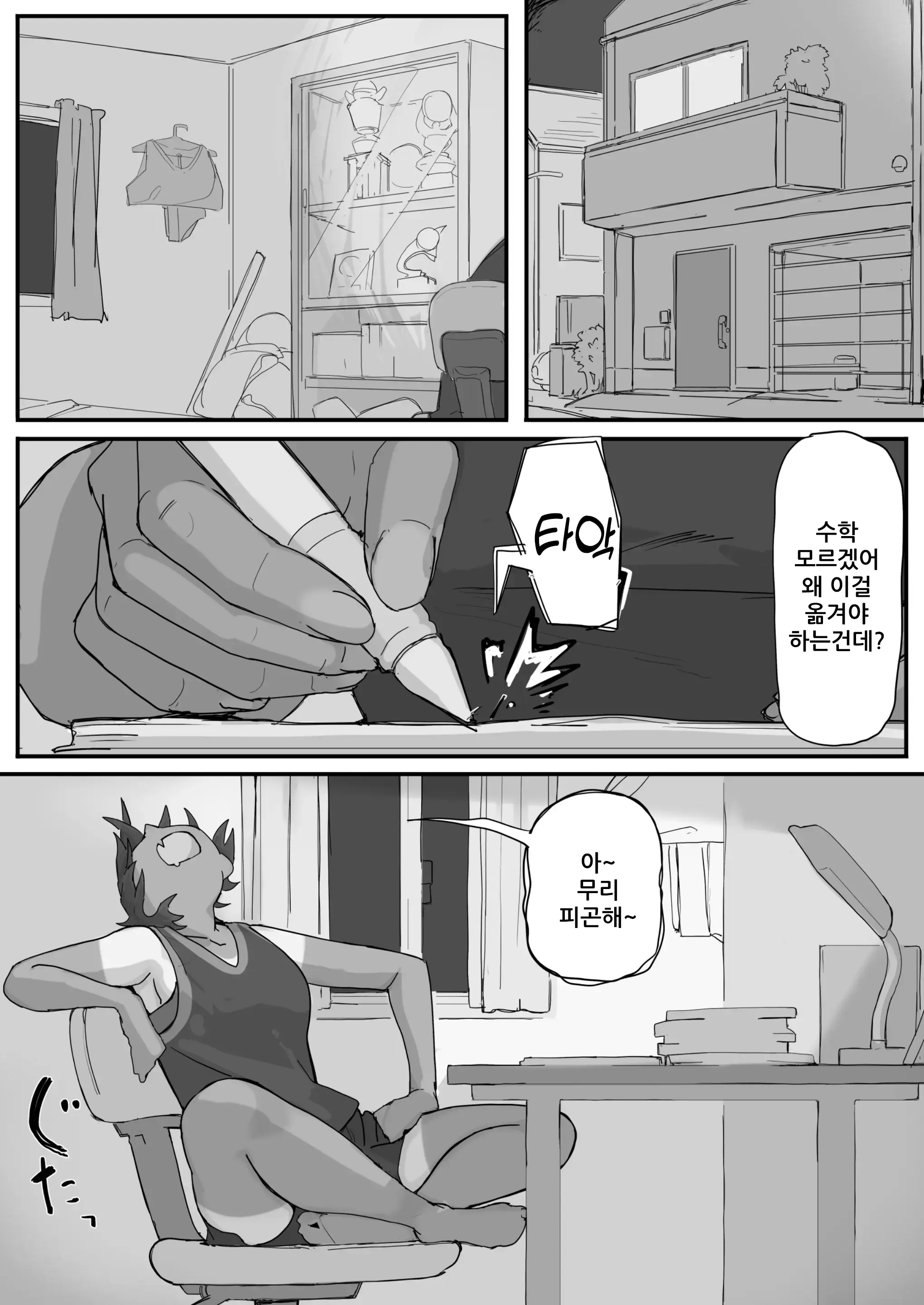 웹툰 이미지 0