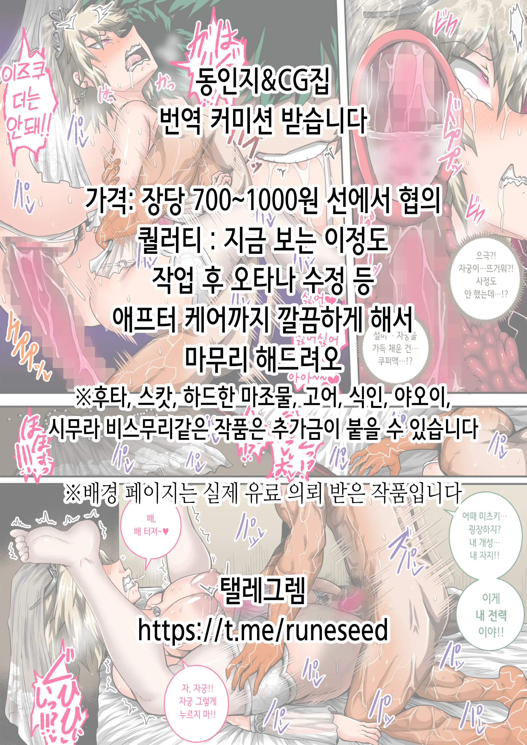 웹툰 이미지 1