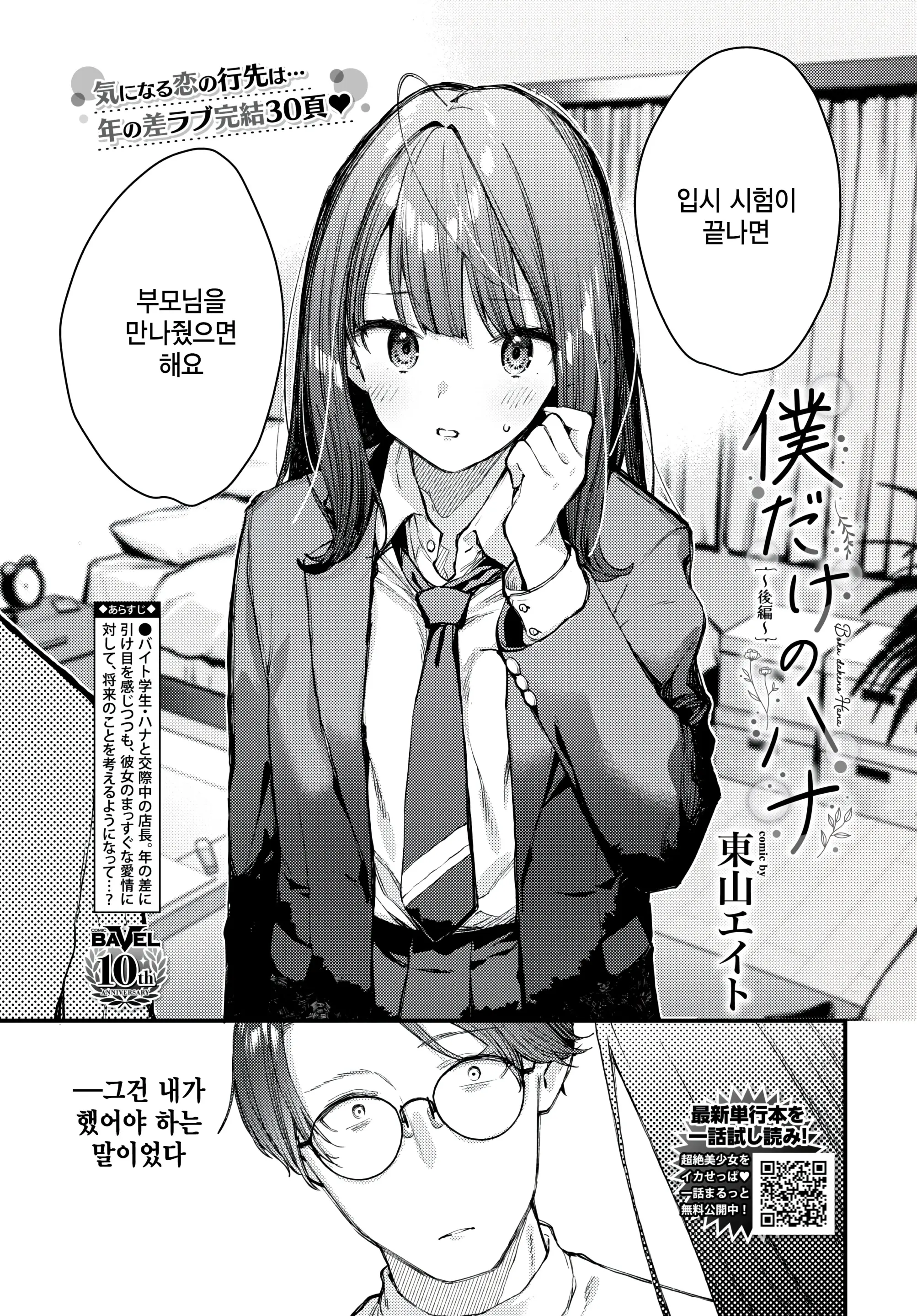 웹툰 이미지 0