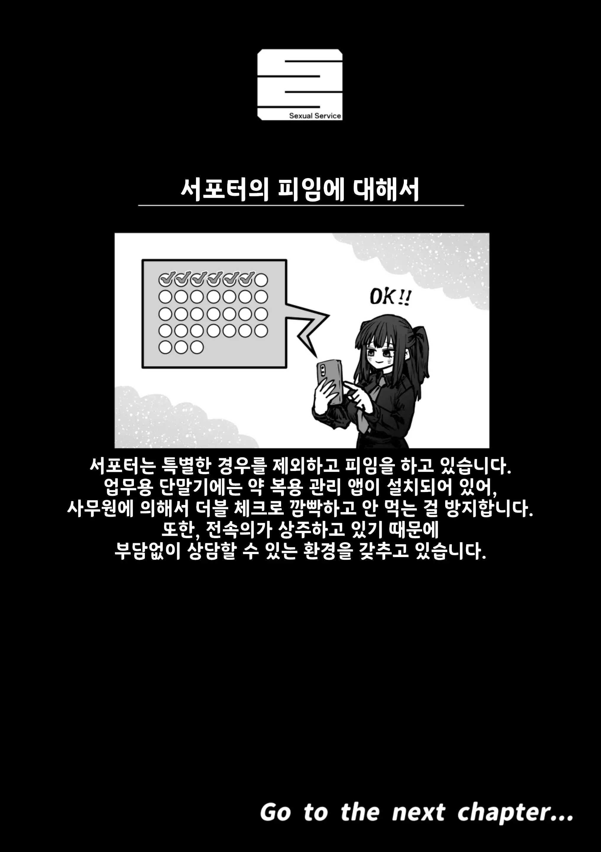 웹툰 이미지 77
