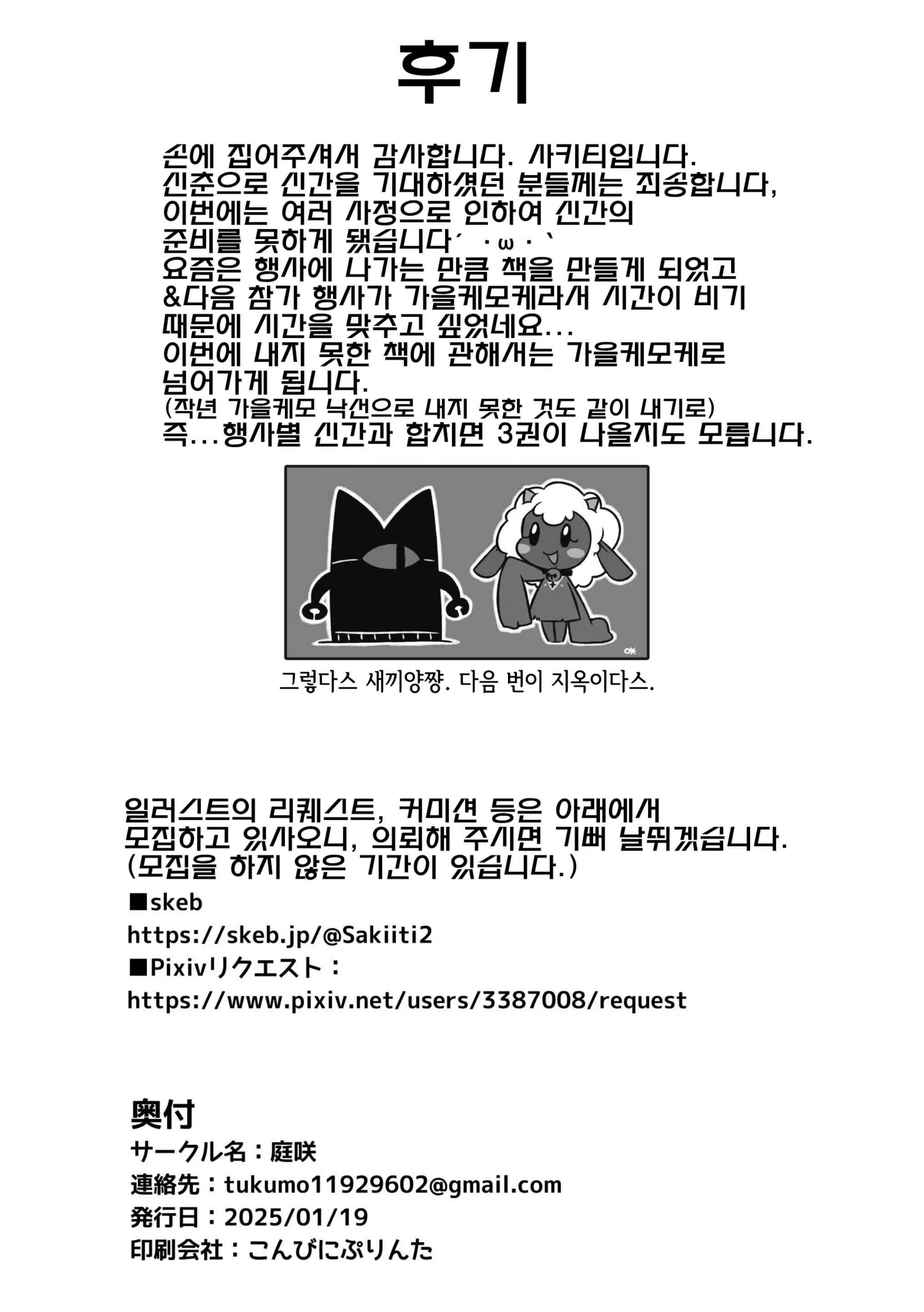 웹툰 이미지 7