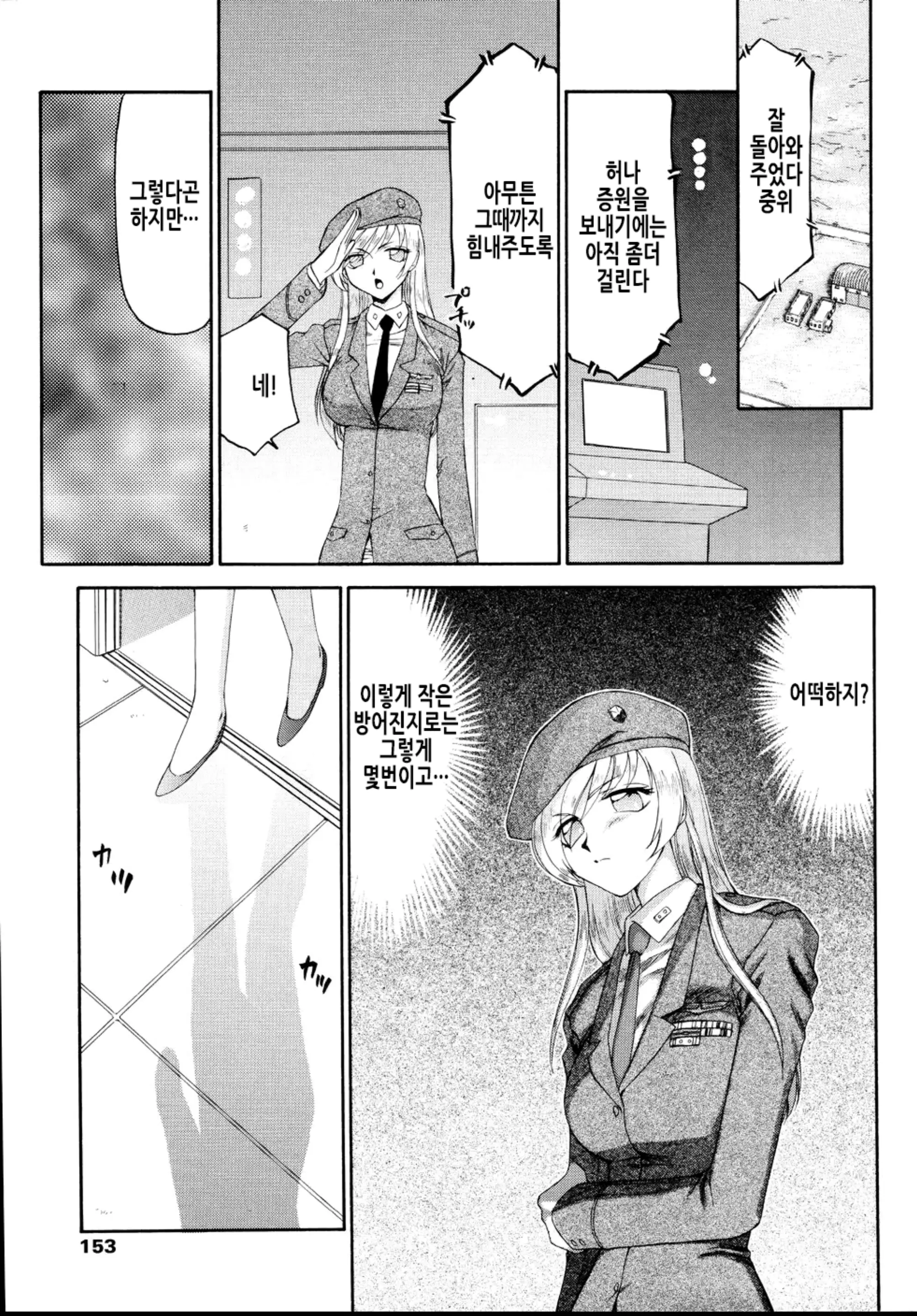 웹툰 이미지 156