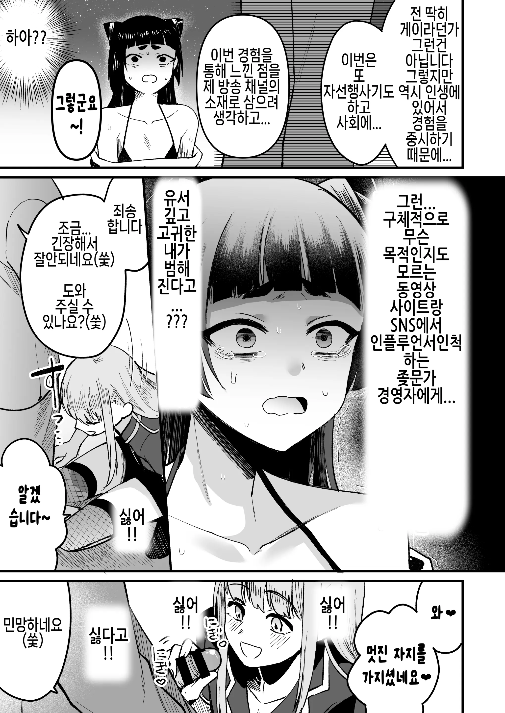 웹툰 이미지 24