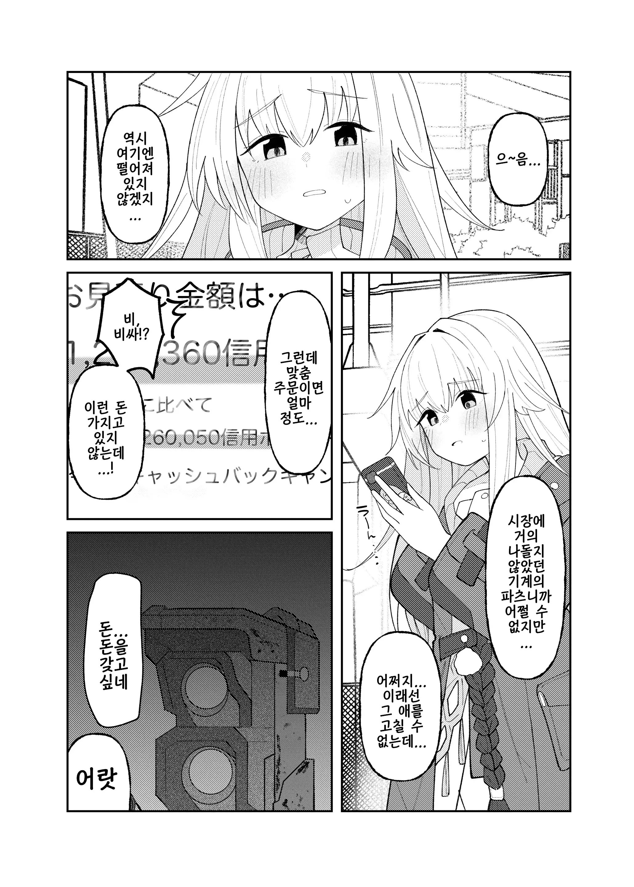 웹툰 이미지 1