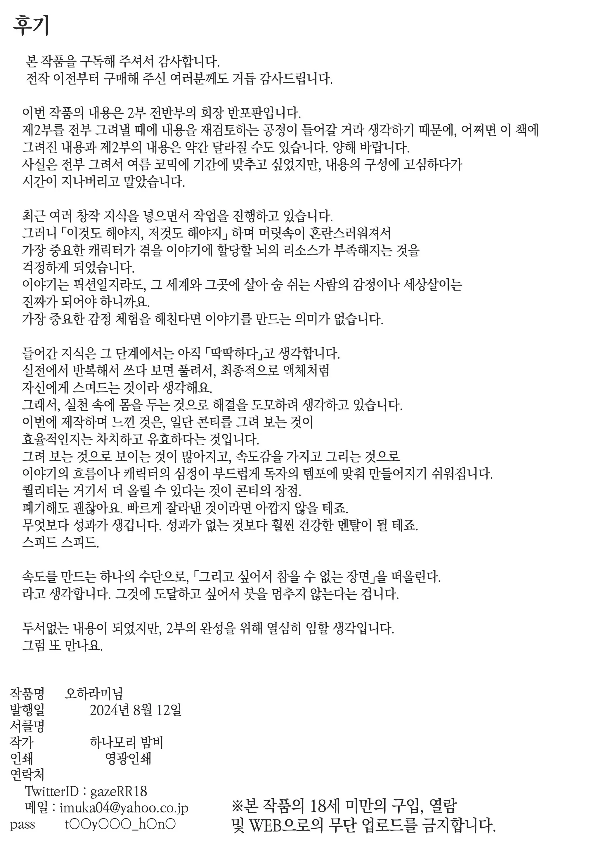 웹툰 이미지 110