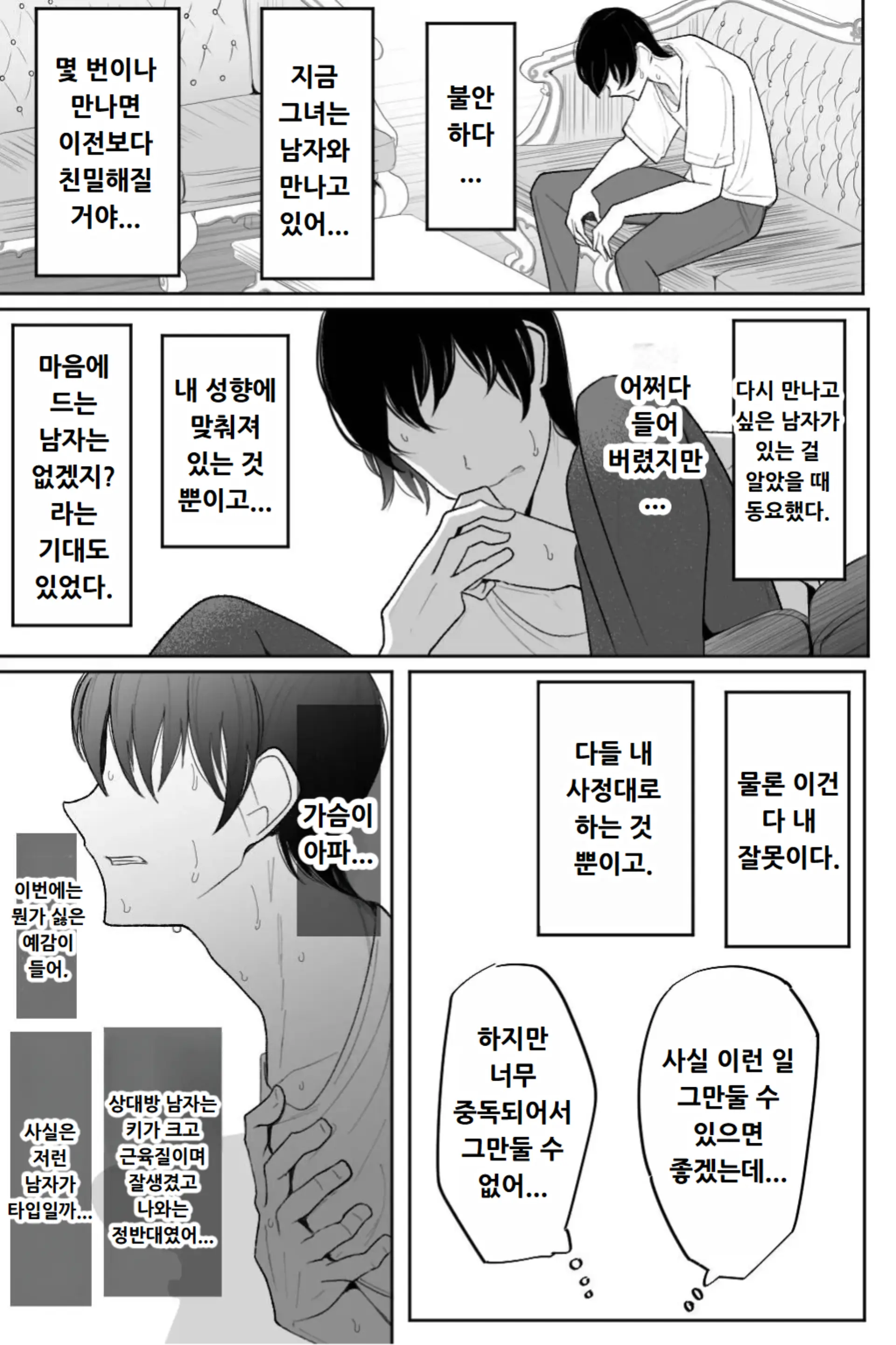 웹툰 이미지 45