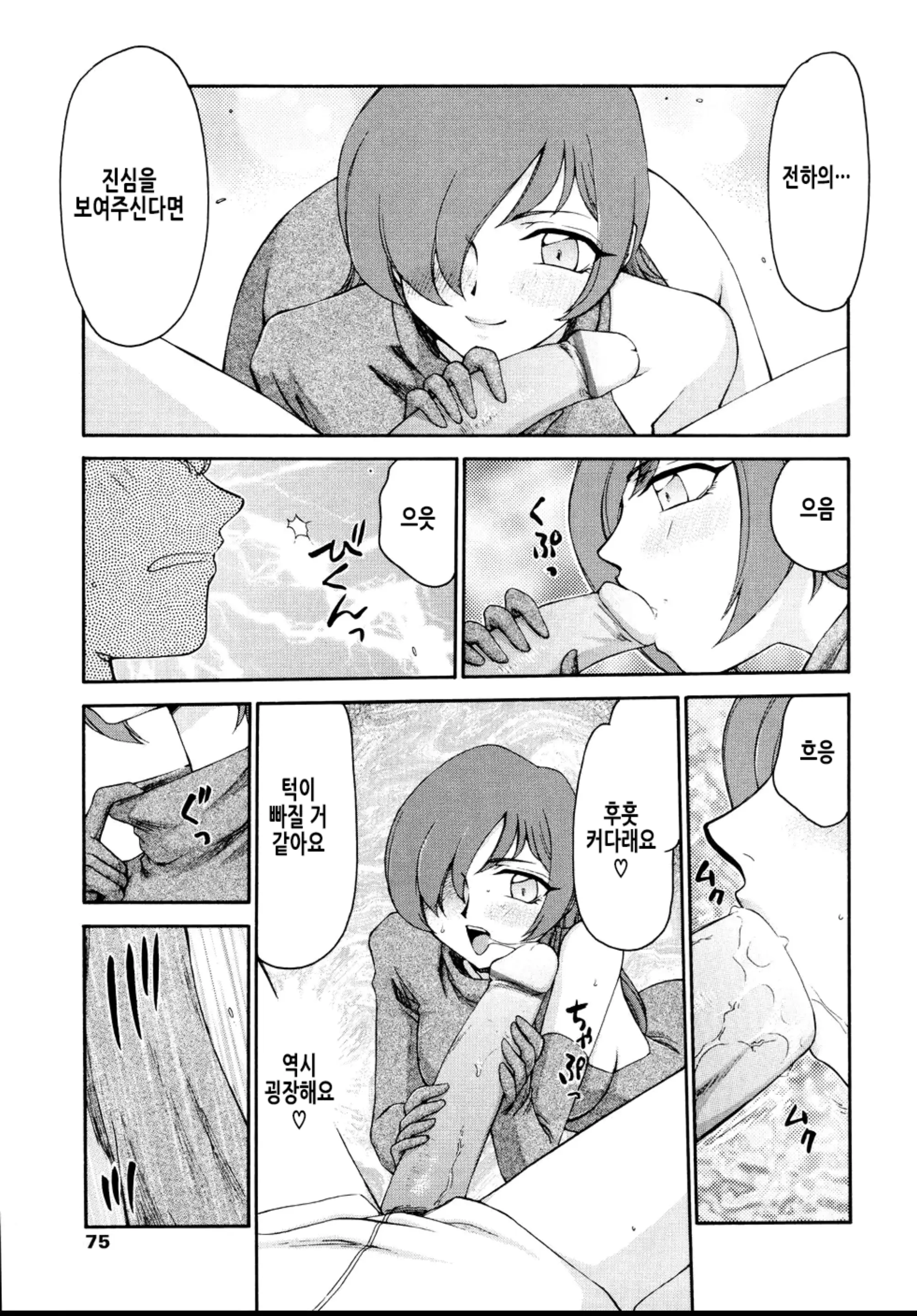 웹툰 이미지 78