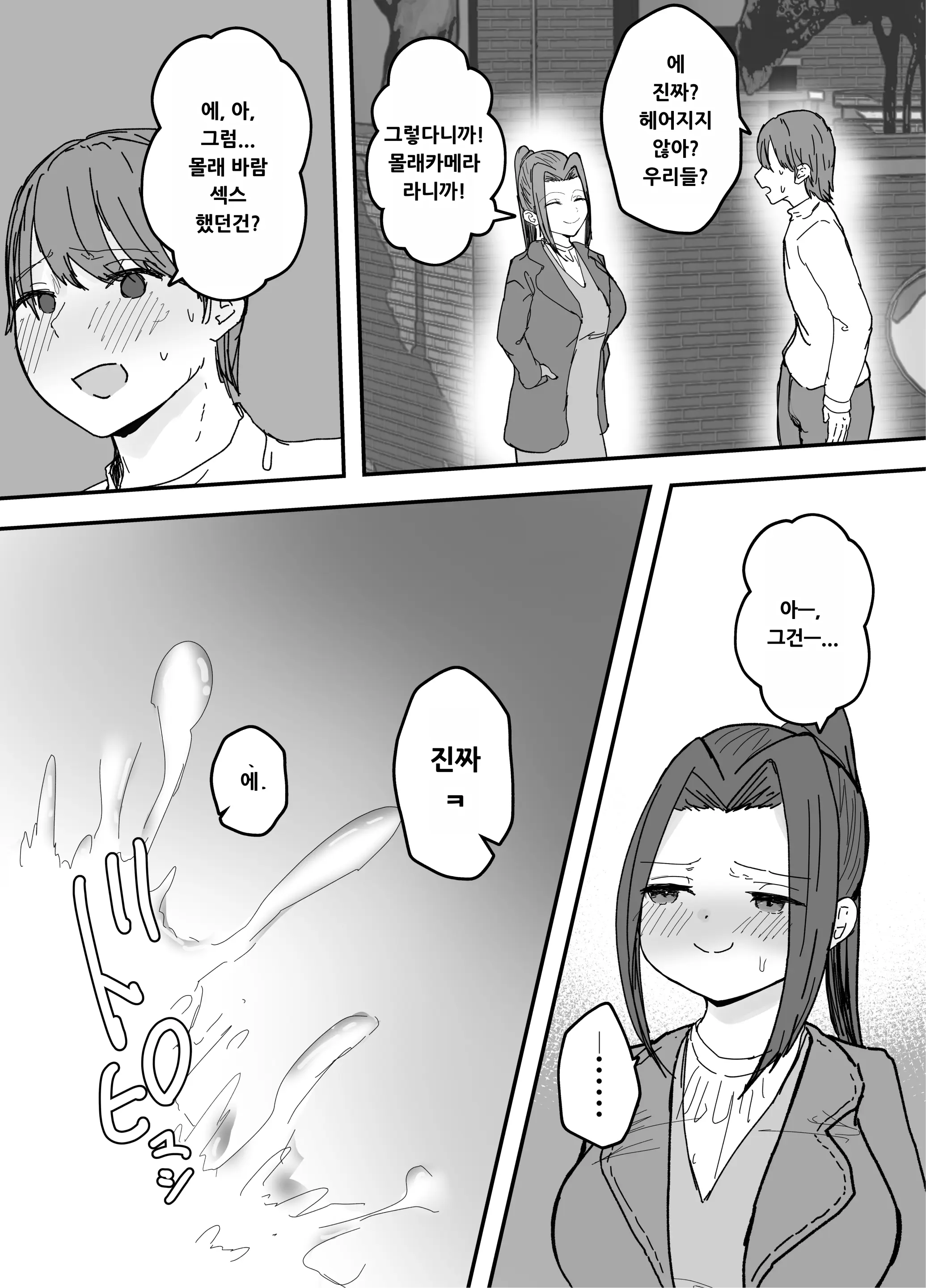 웹툰 이미지 57