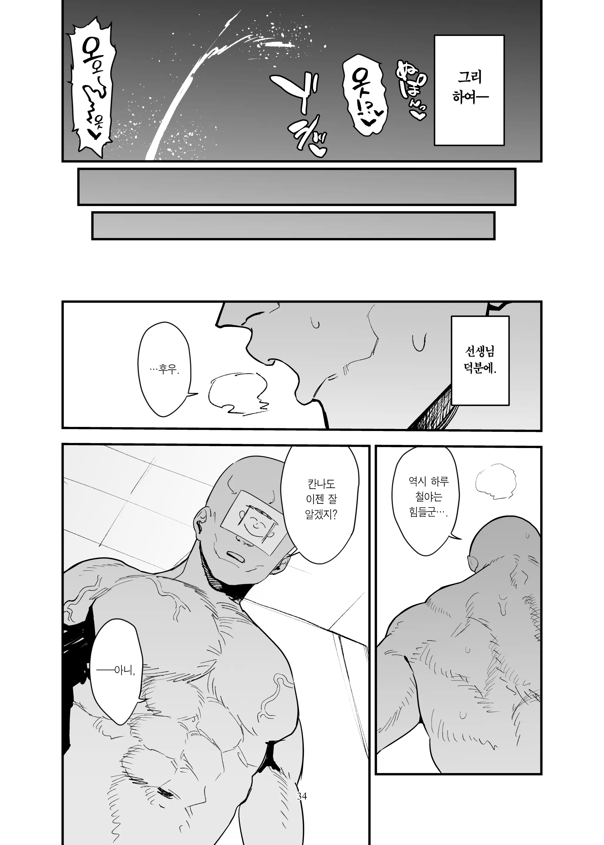 웹툰 이미지 33