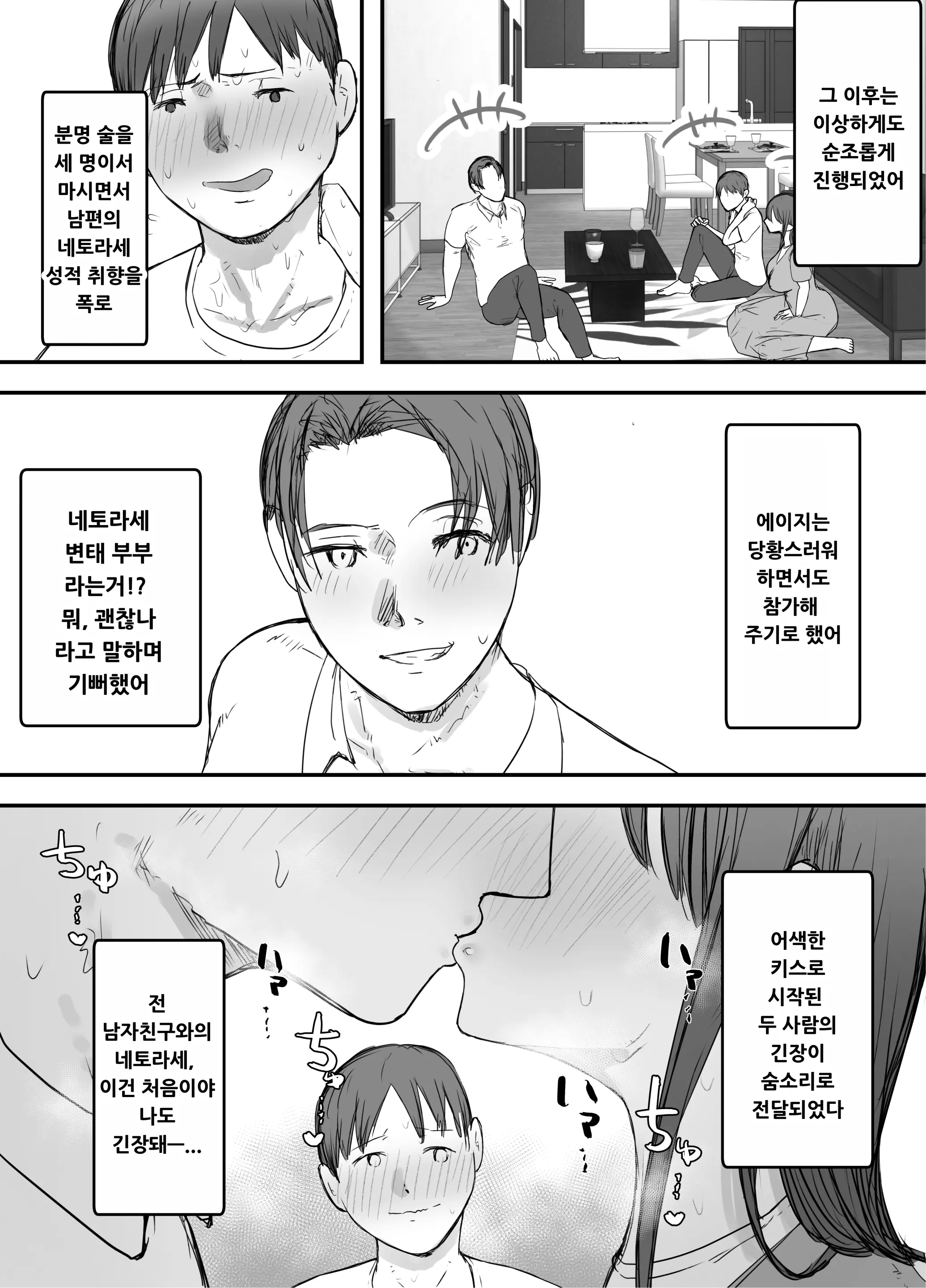 웹툰 이미지 34