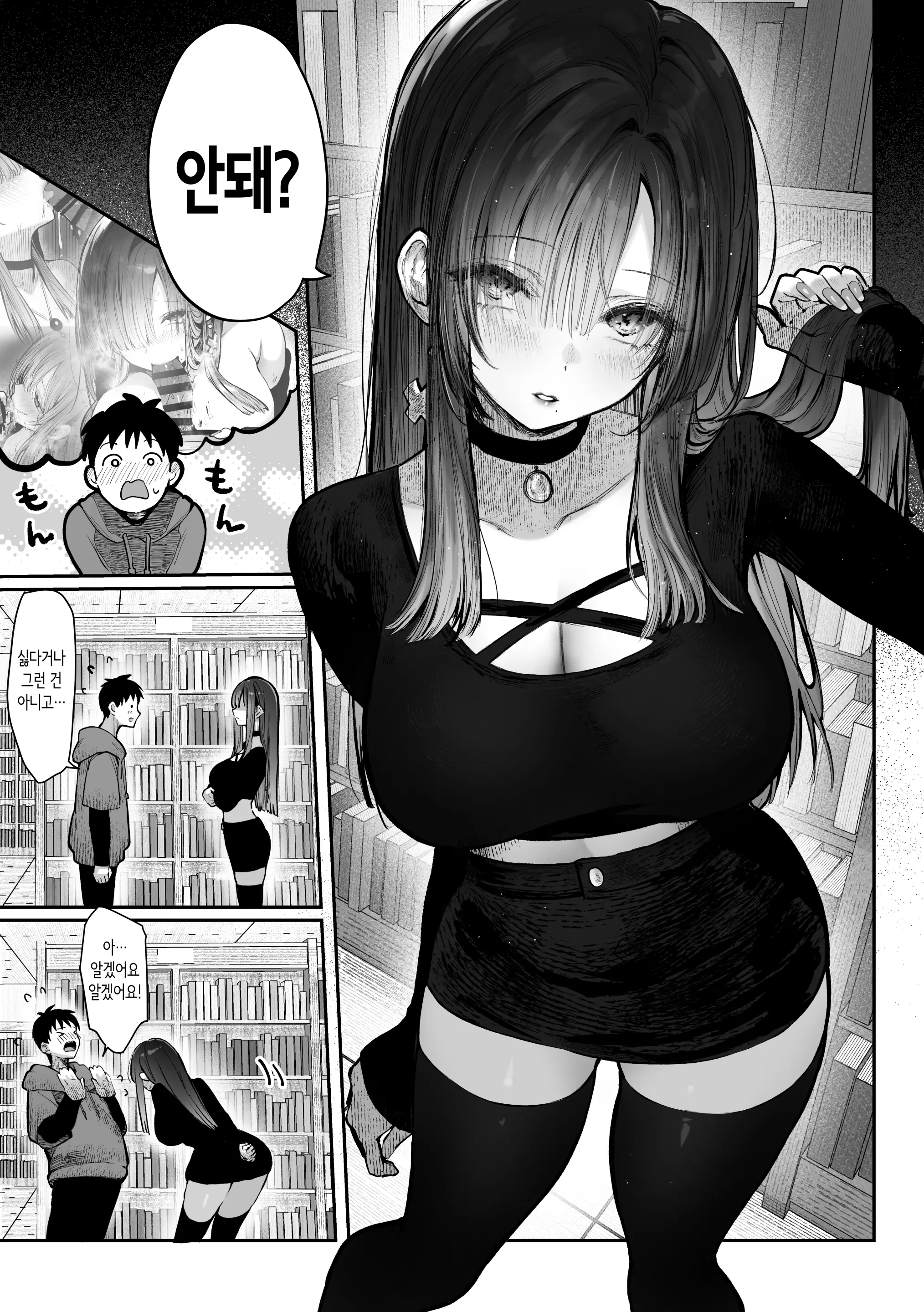 웹툰 이미지 29
